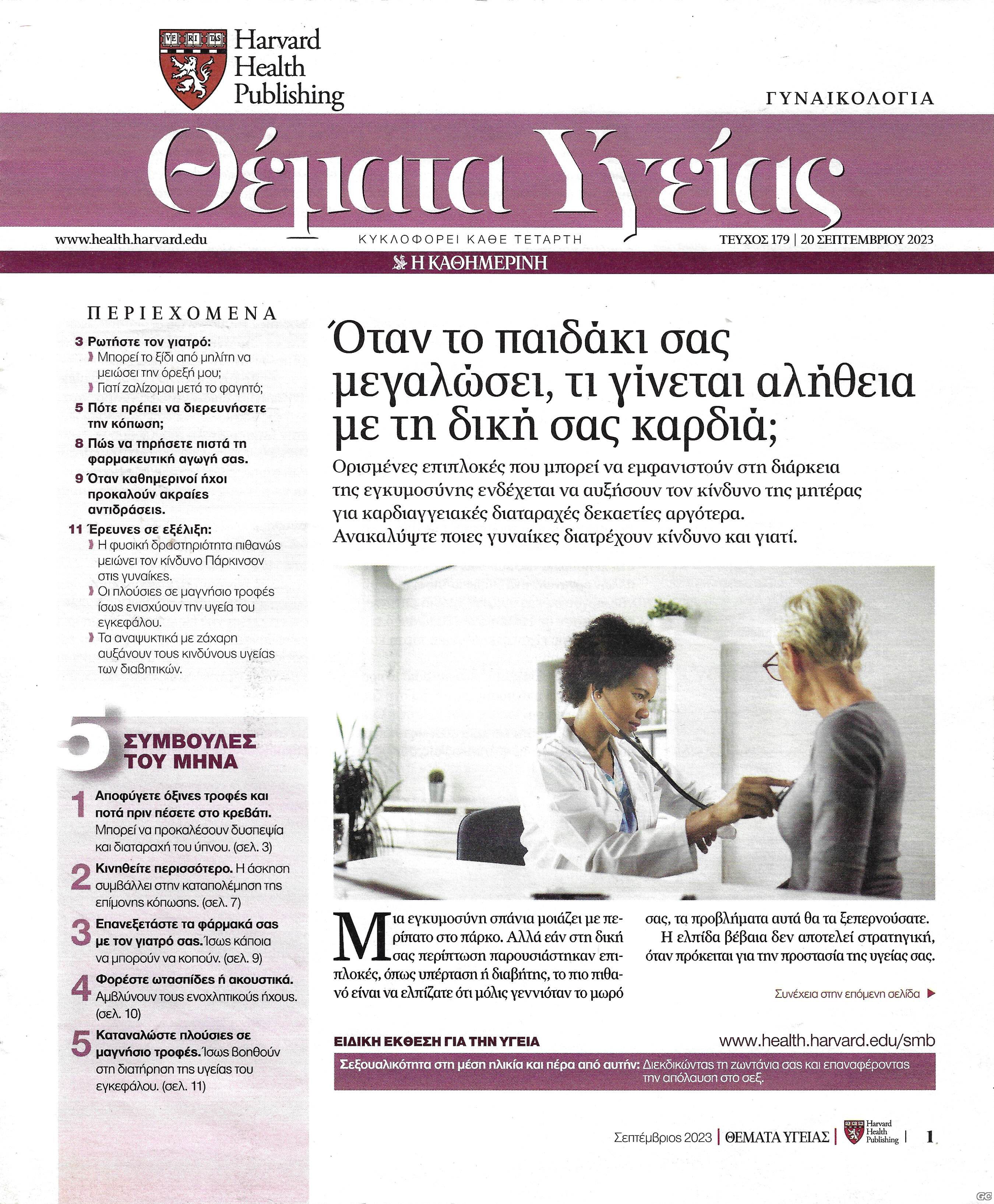 THEMATAYGEIAS_0179.jpg