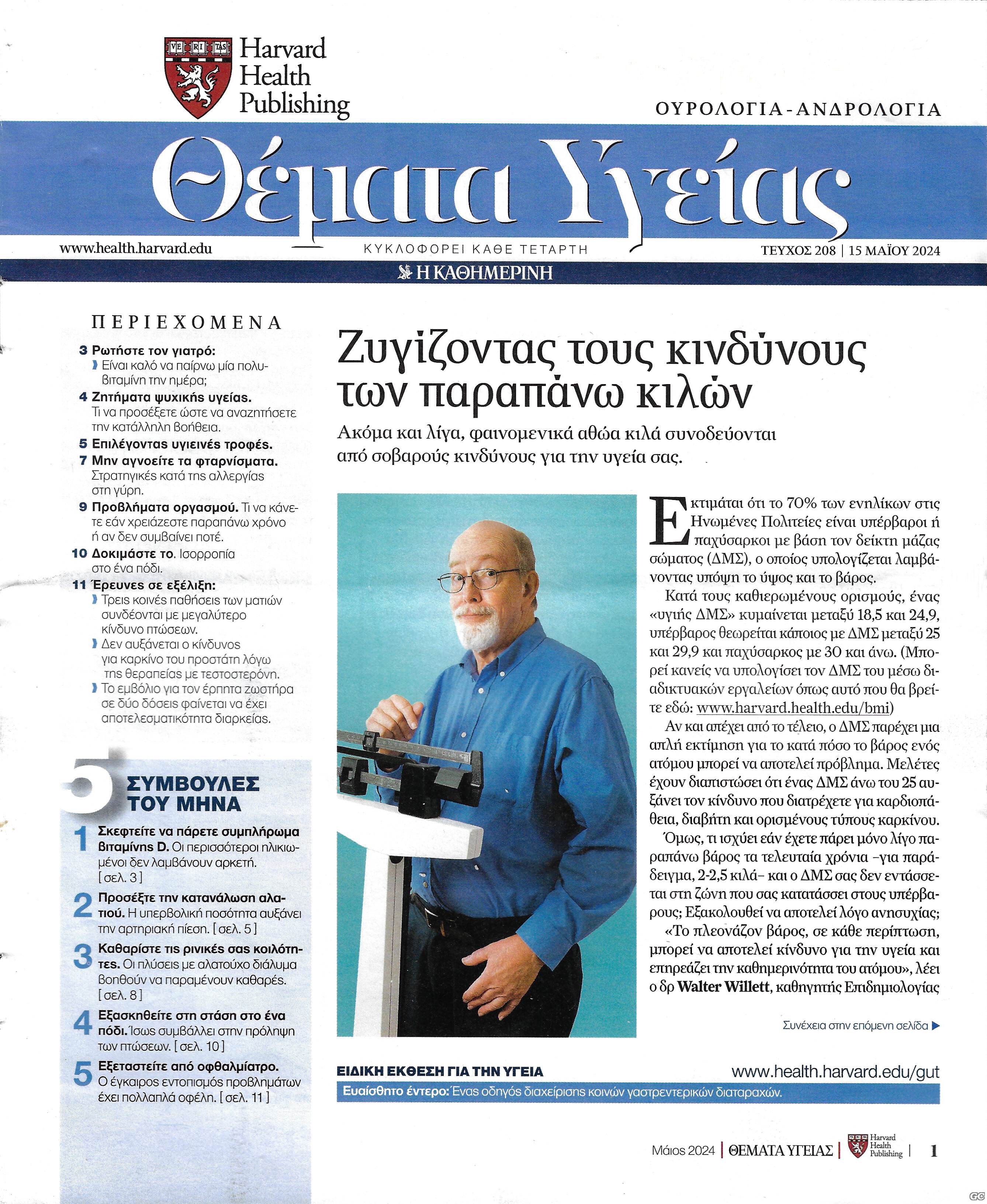 THEMATAYGEIAS_0208.jpg