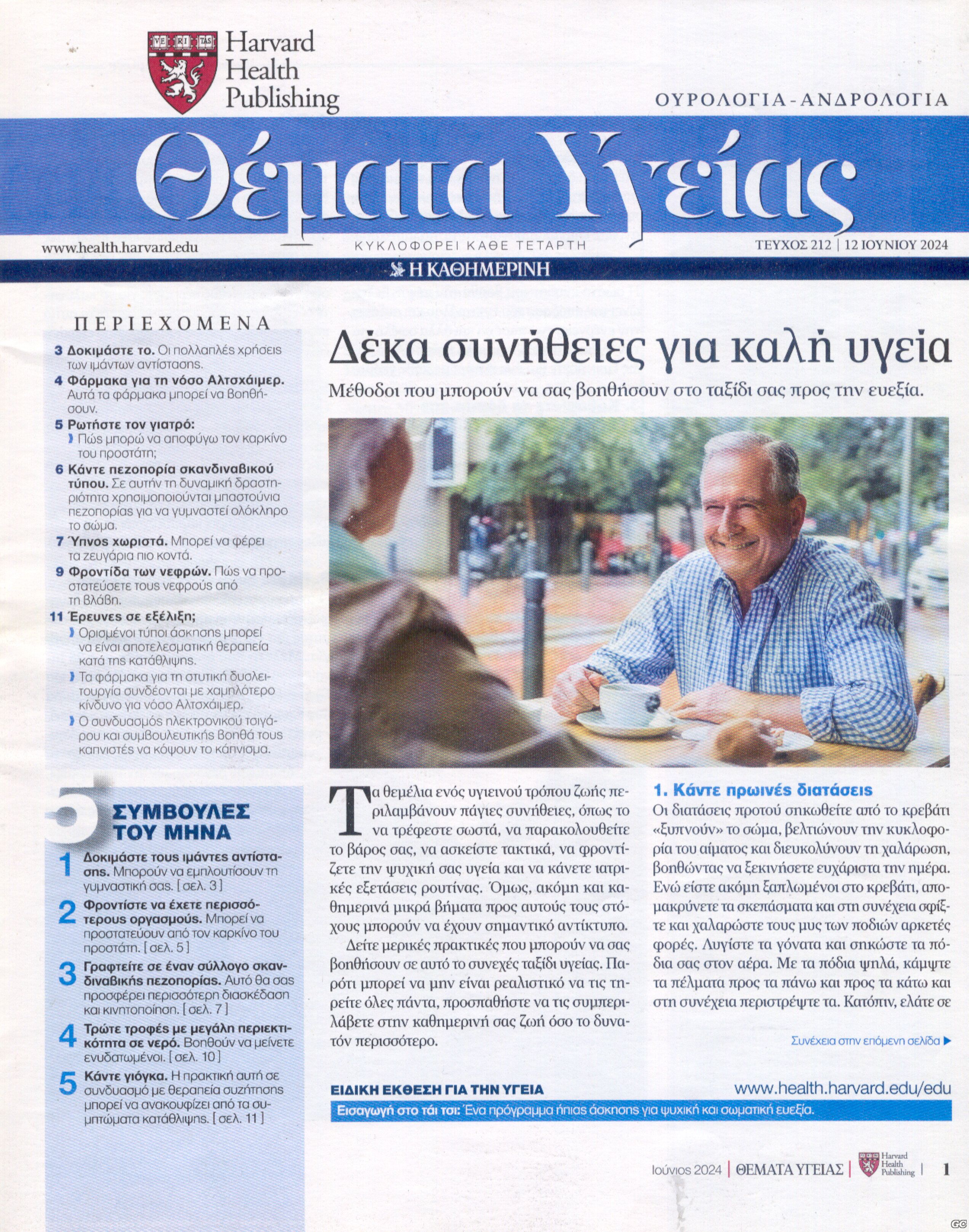 THEMATAYGEIAS_0212.jpg