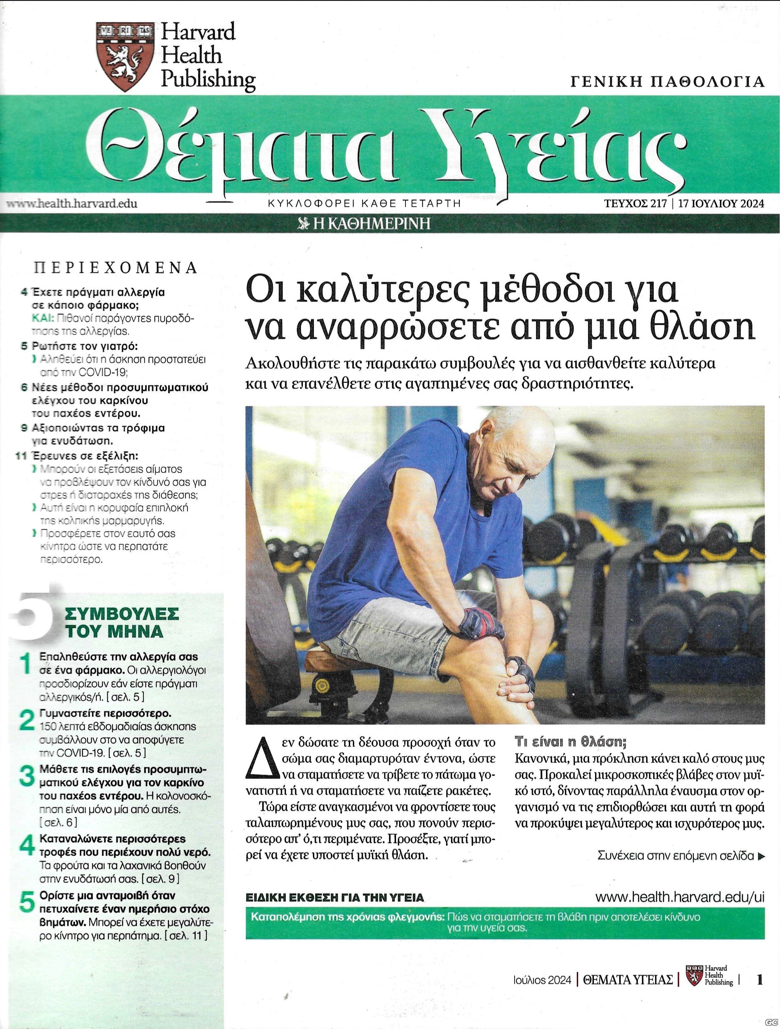 THEMATAYGEIAS_0217.jpg