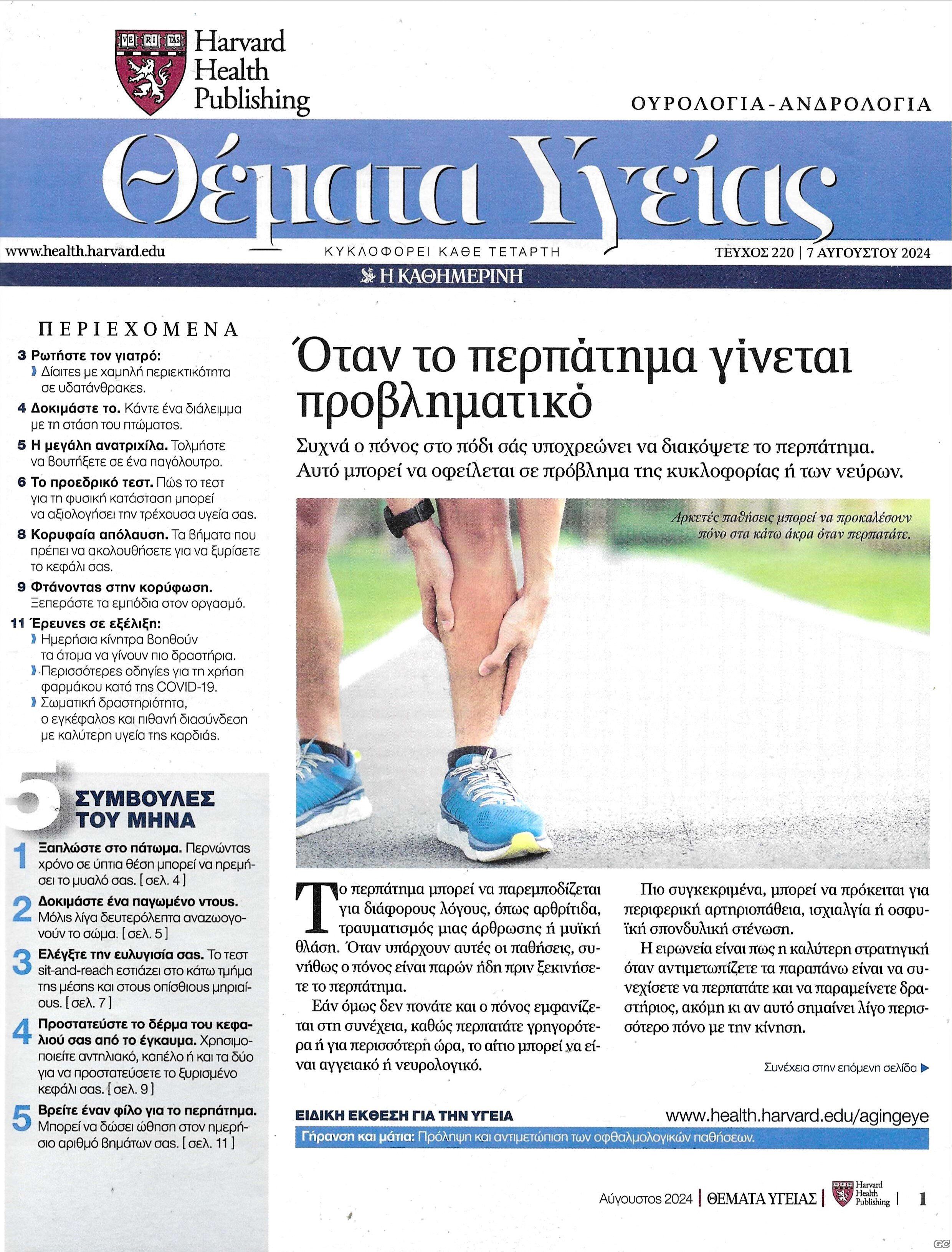 THEMATAYGEIAS_0220.jpg