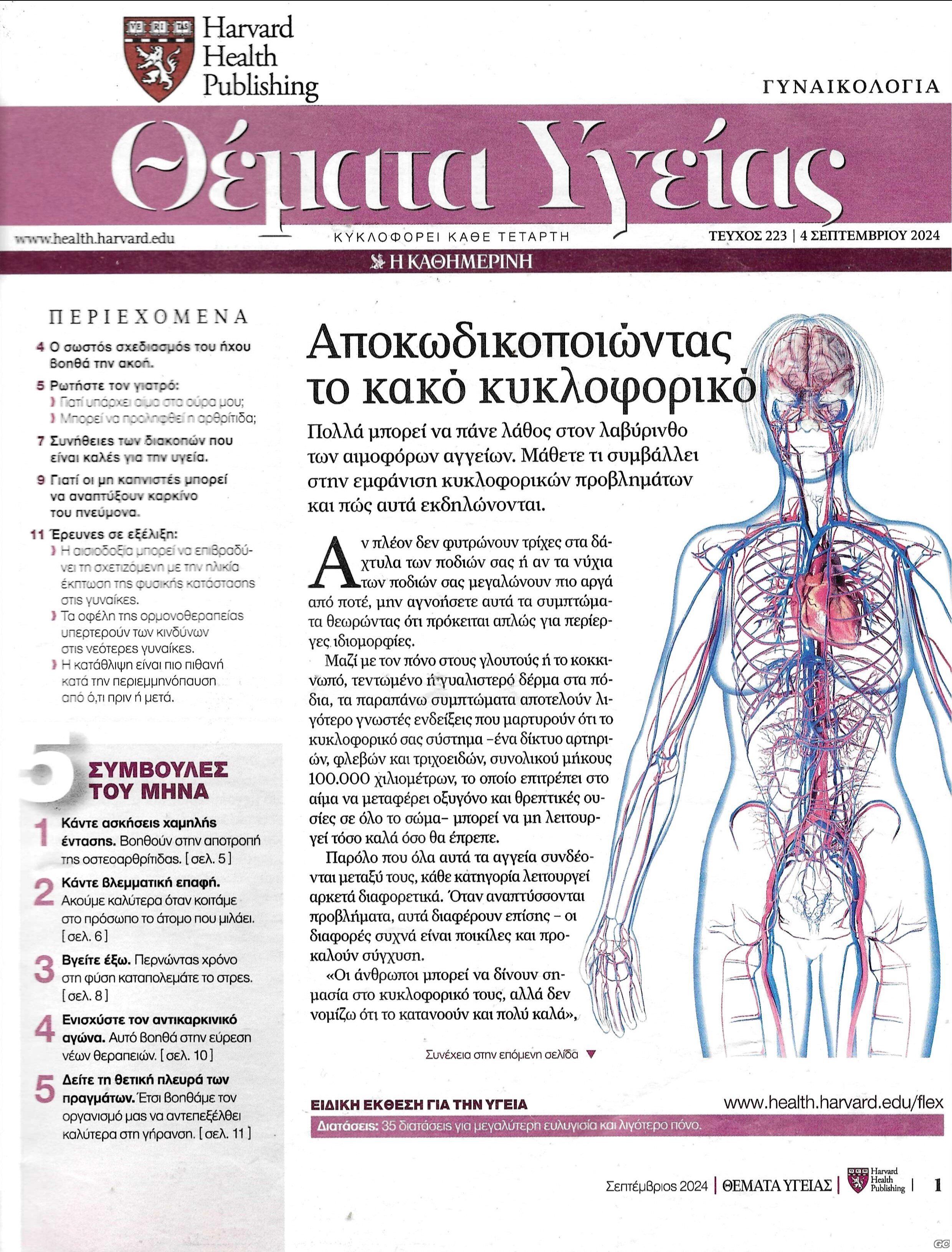 THEMATAYGEIAS_0223.jpg