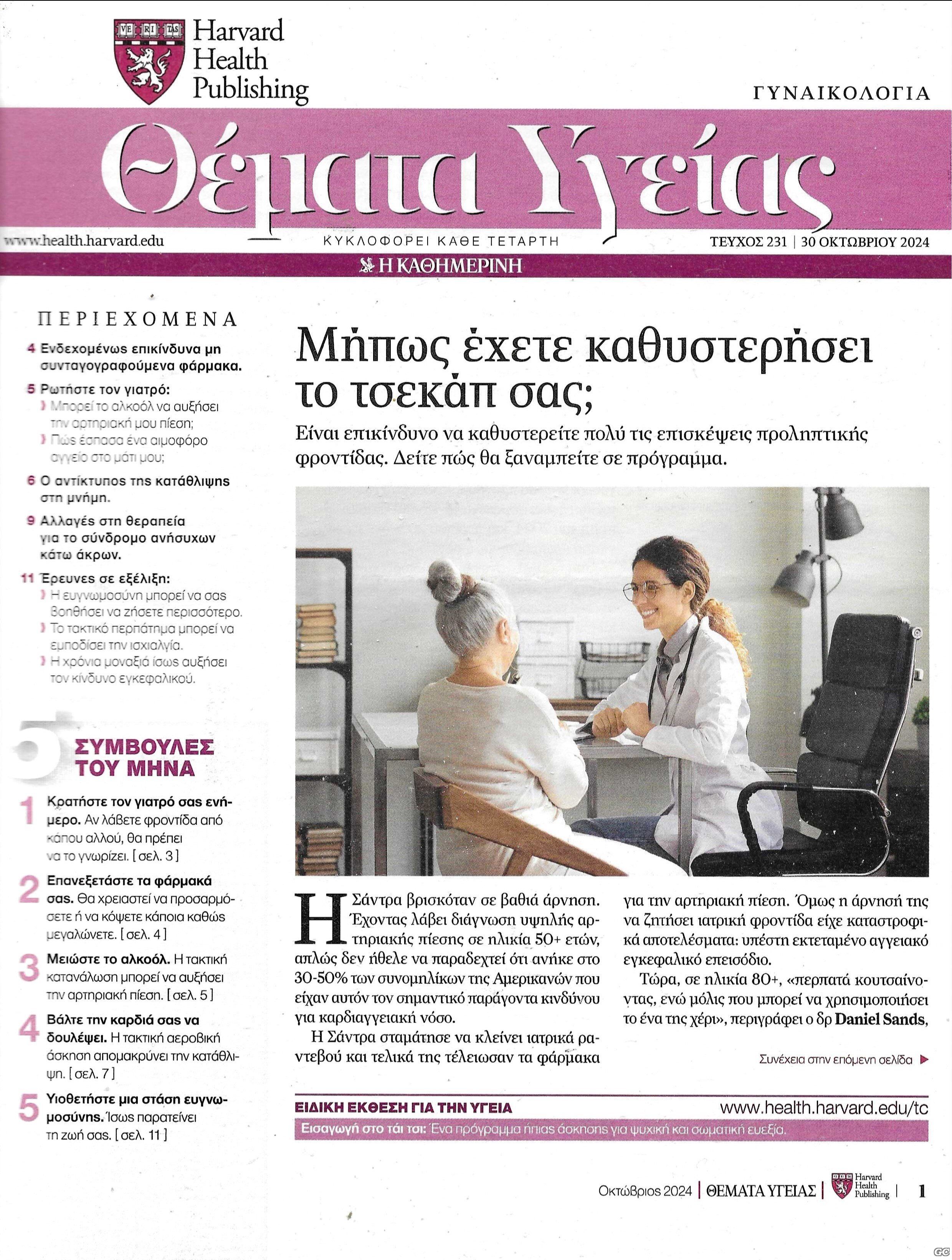 THEMATAYGEIAS_0231.jpg