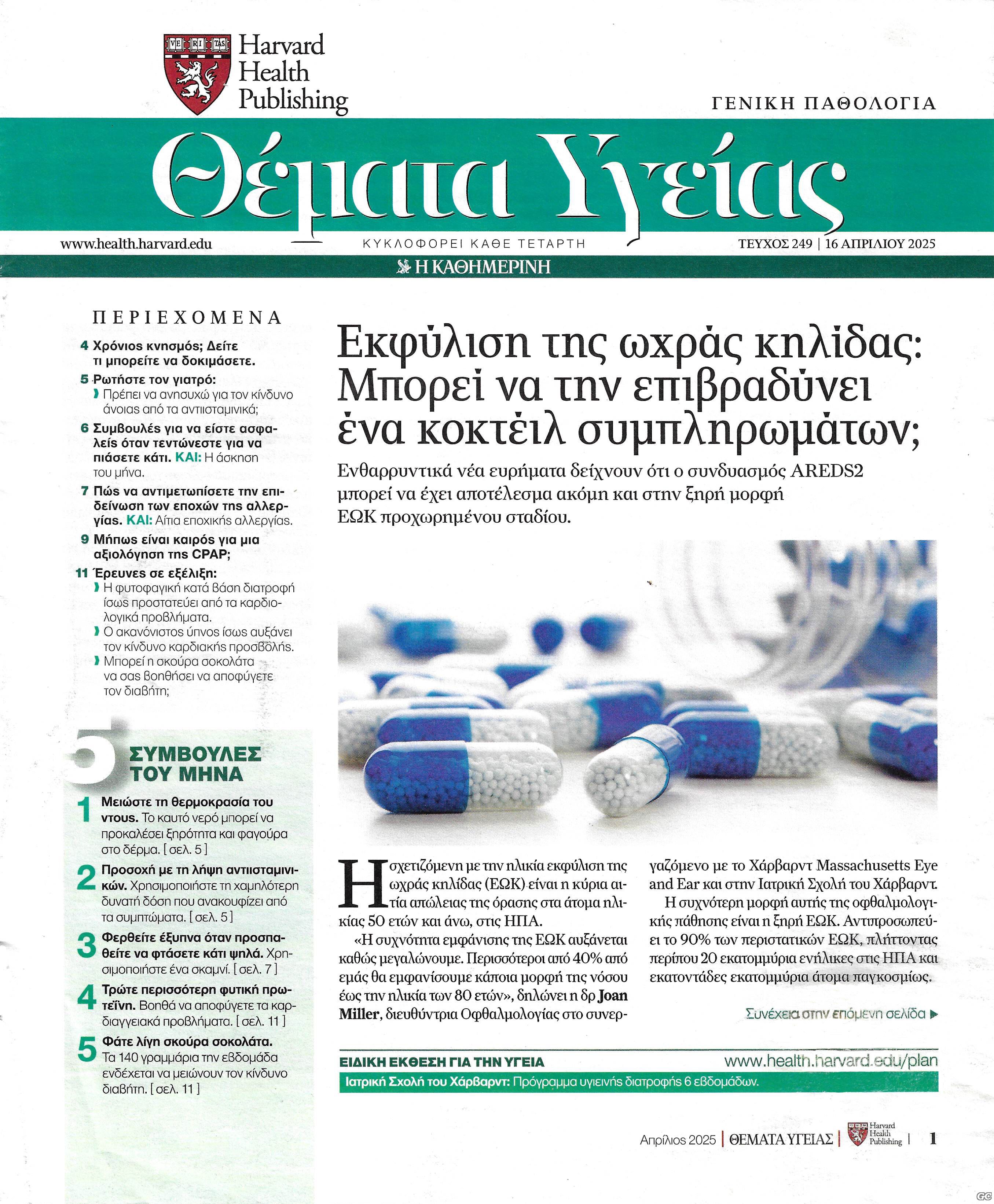 THEMATAYGEIAS_0249.jpg