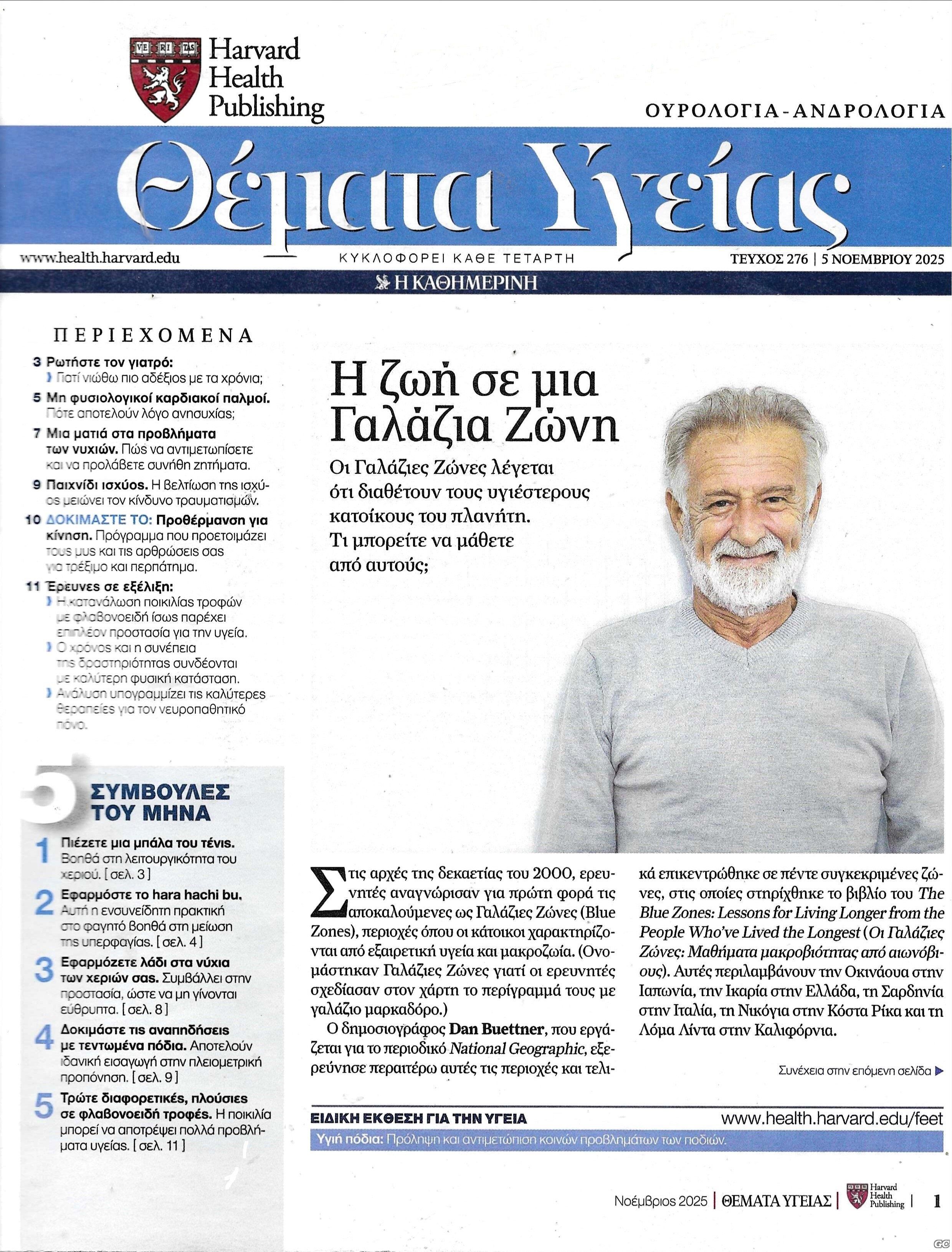 THEMATAYGEIAS_0276.jpg