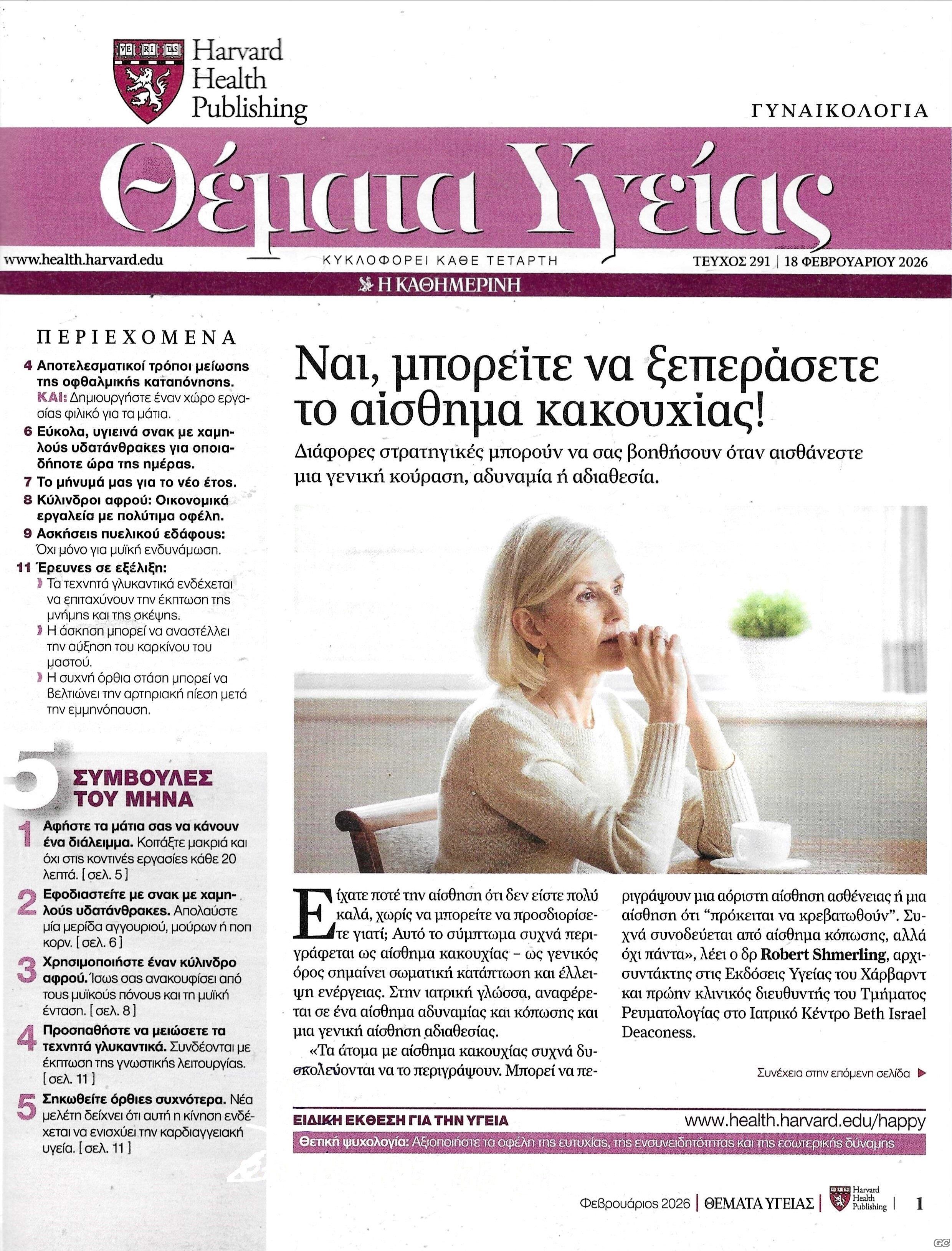 THEMATAYGEIAS_0291.jpg
