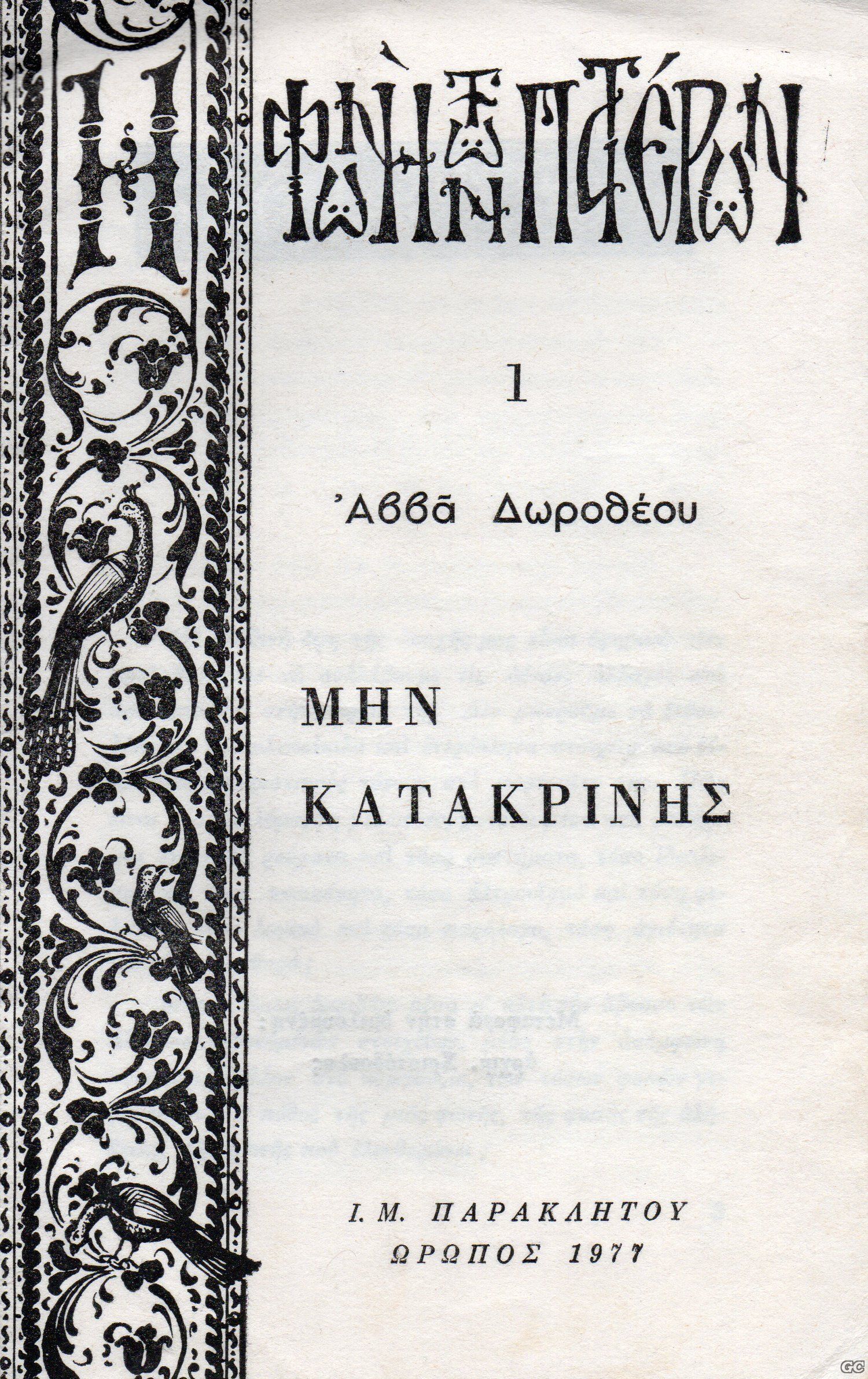 PHONHTONPATERON_0001.jpg