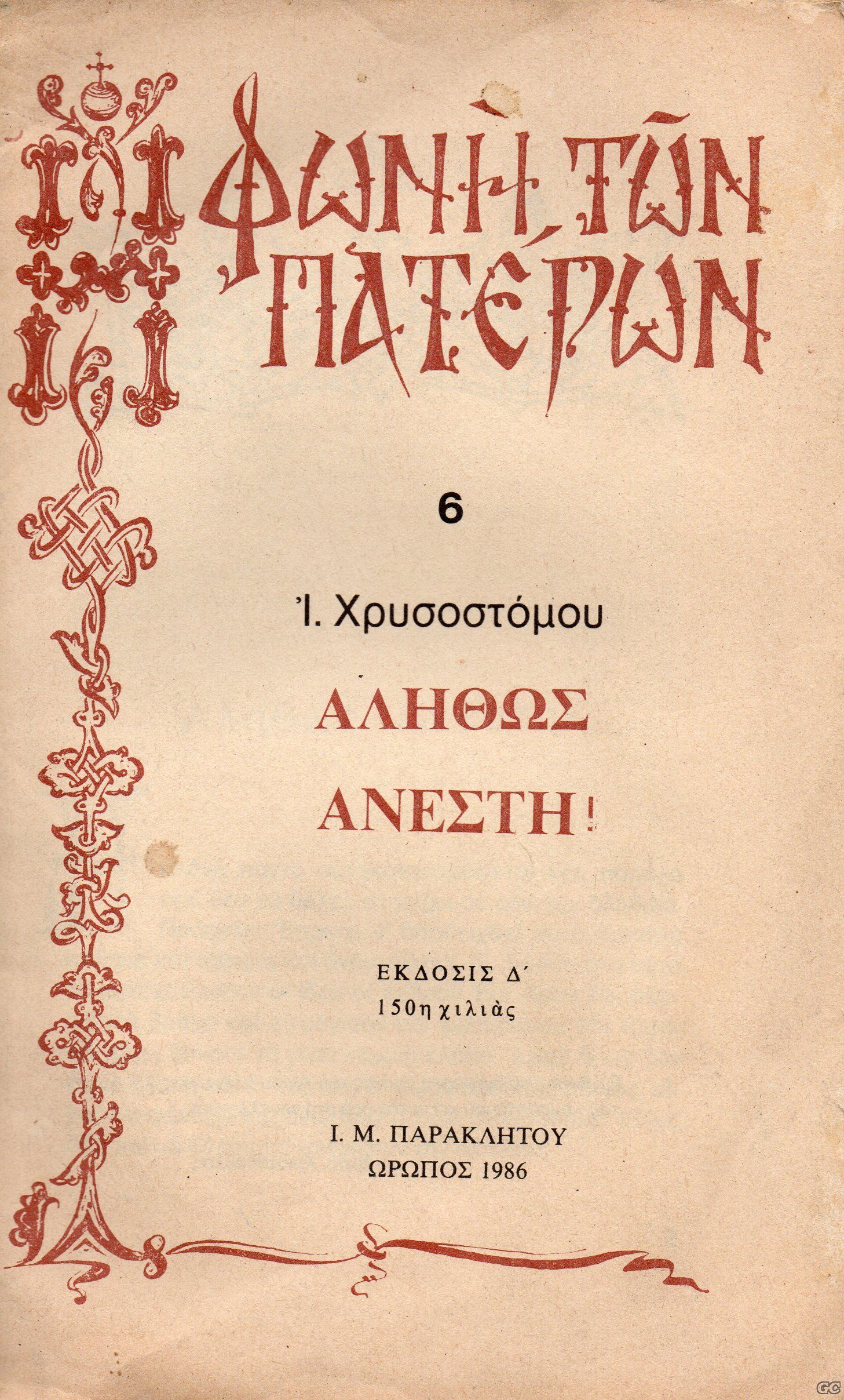 PHONHTONPATERON_0006.jpg