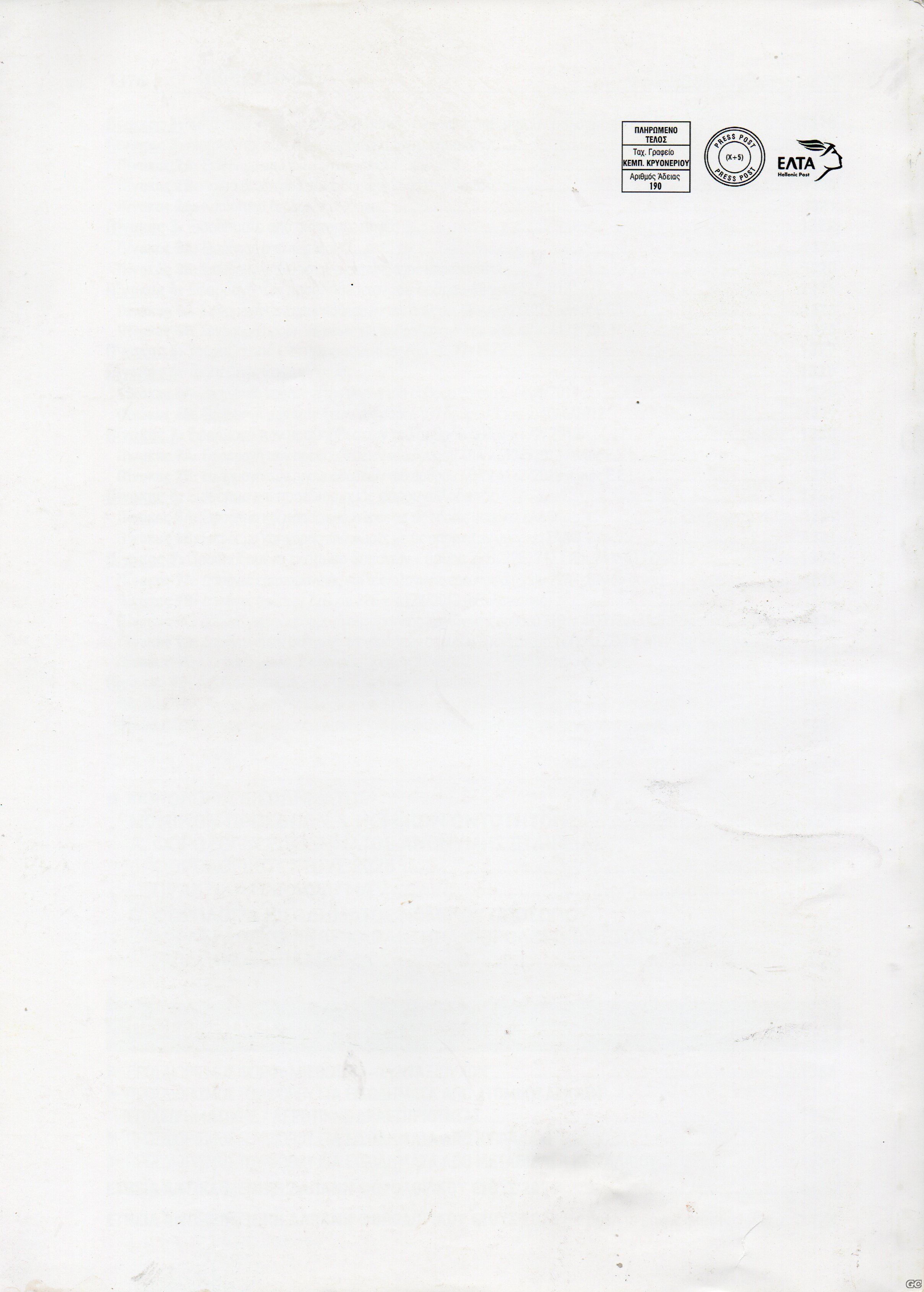 FOROLOGIKHEPITHEORHSH_0898z.jpg