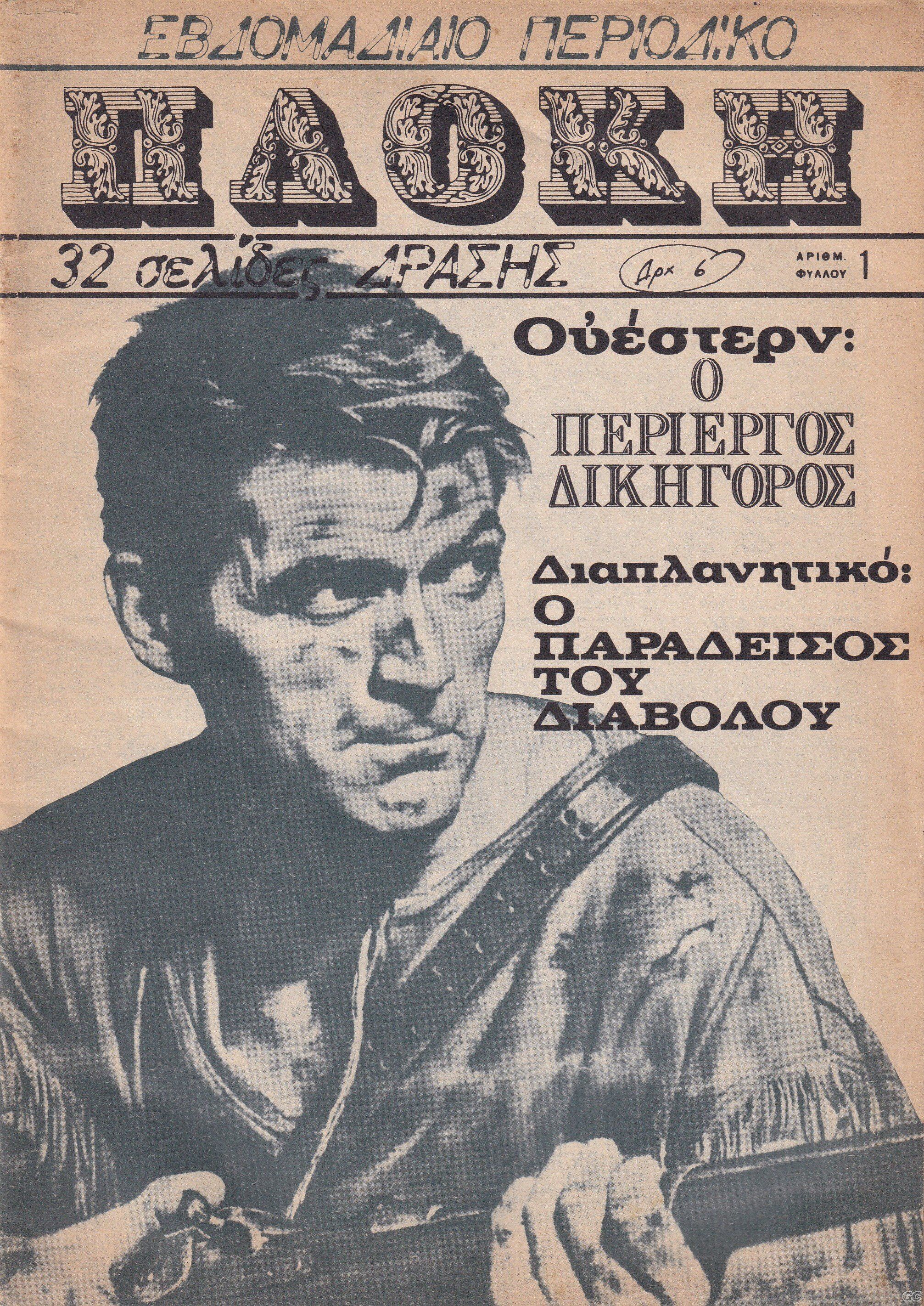 PLOKH_0001.jpg