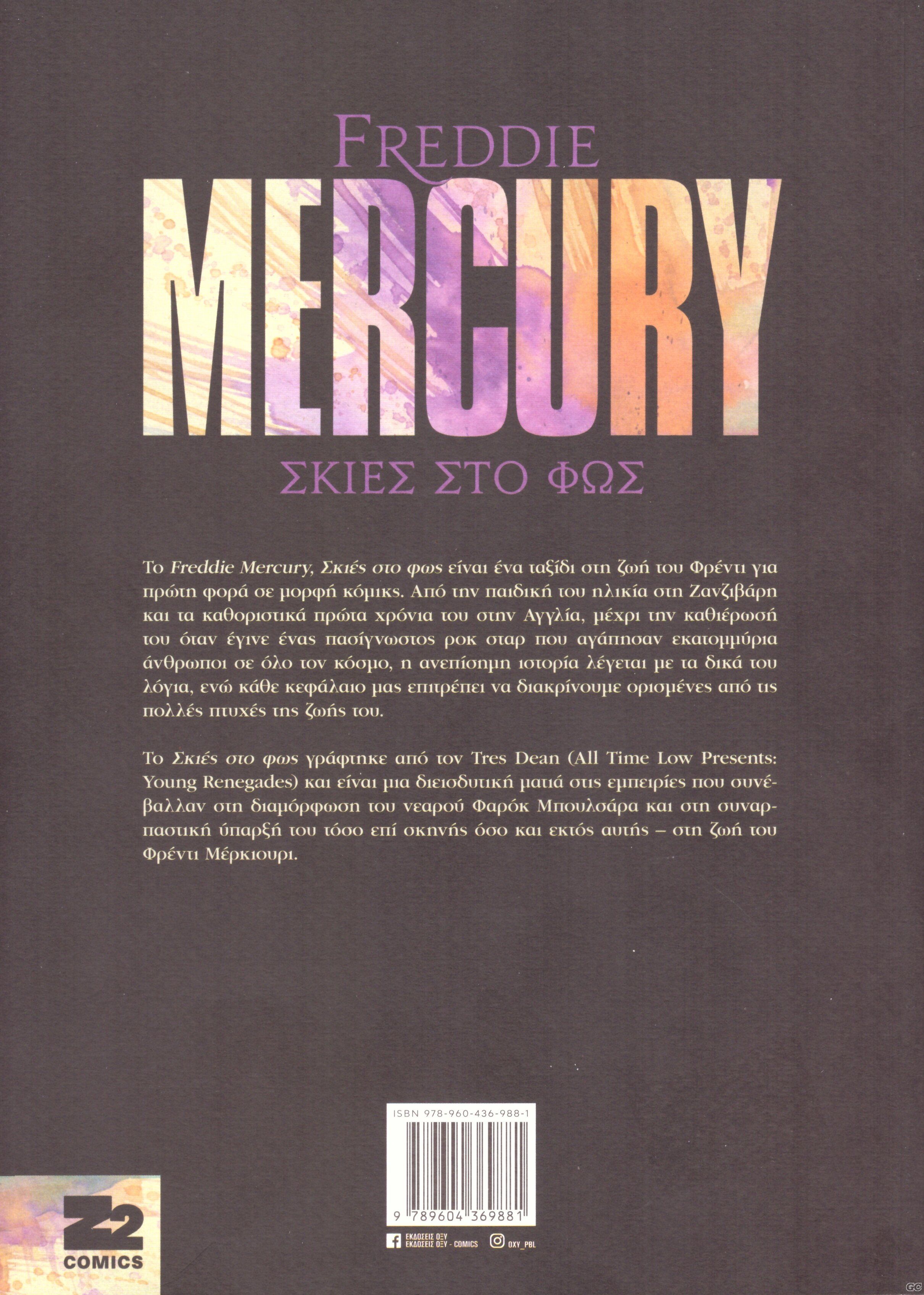 FREDDIEMERCURYSKIESSTOFOS_0001z.jpg