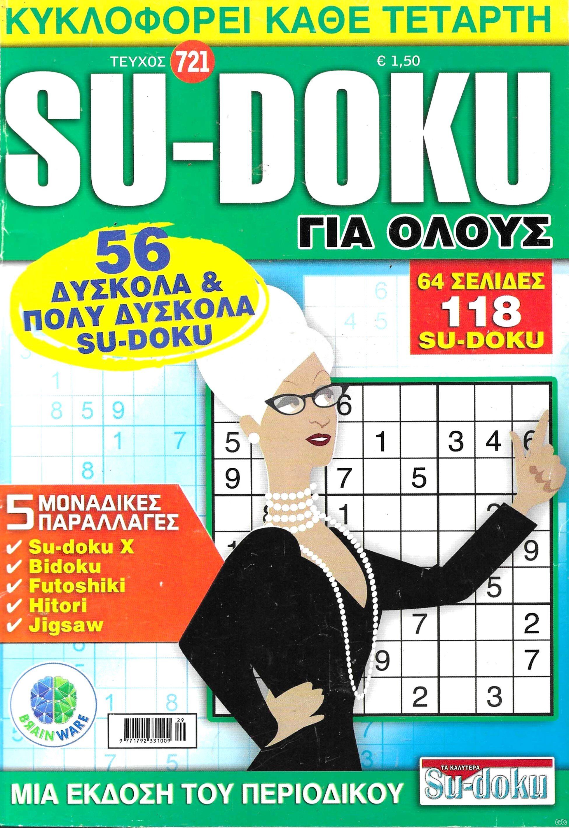 SUDOKUGIAOLOYS_0721.jpg