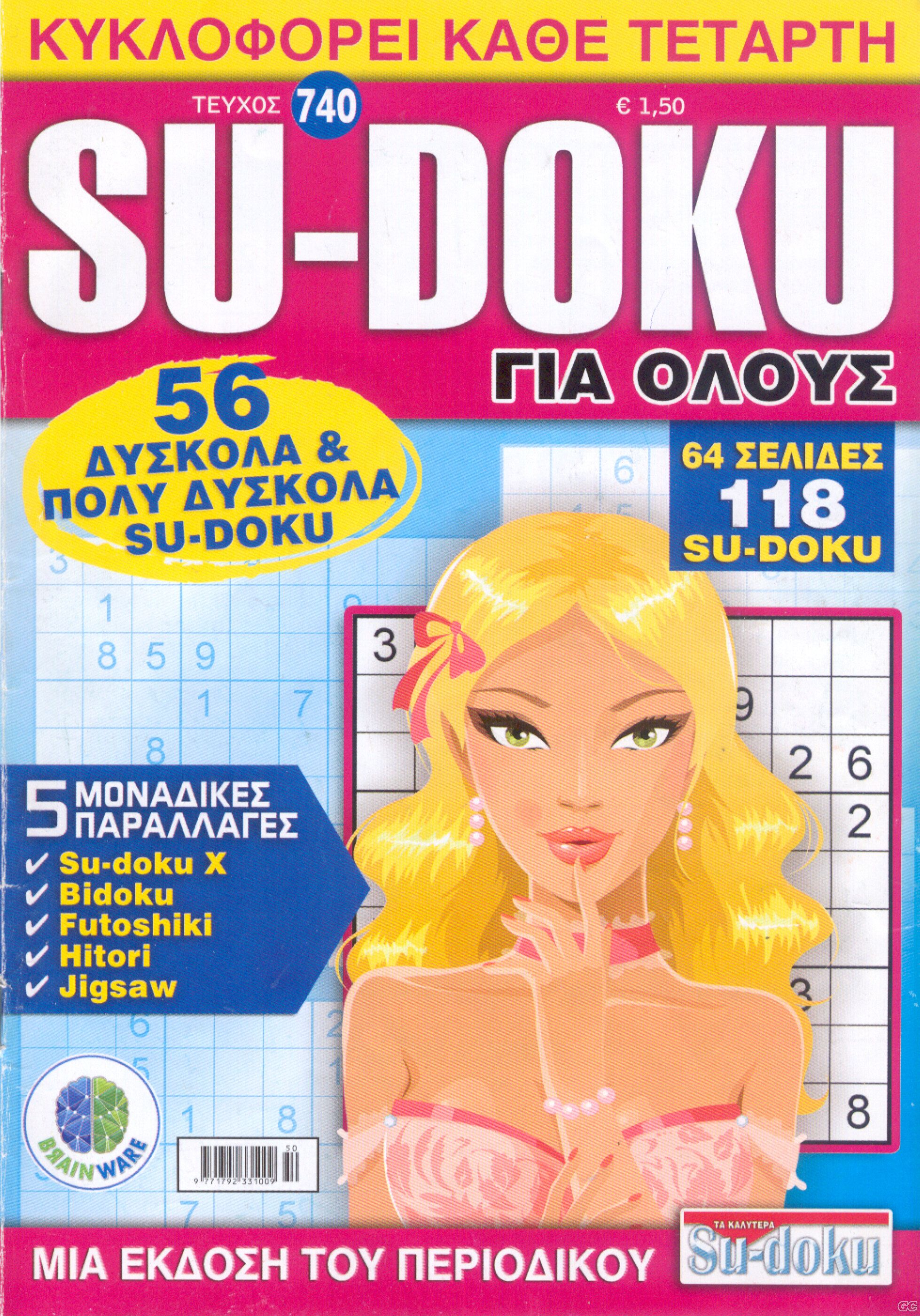 SUDOKUGIAOLOYS_0740.jpg
