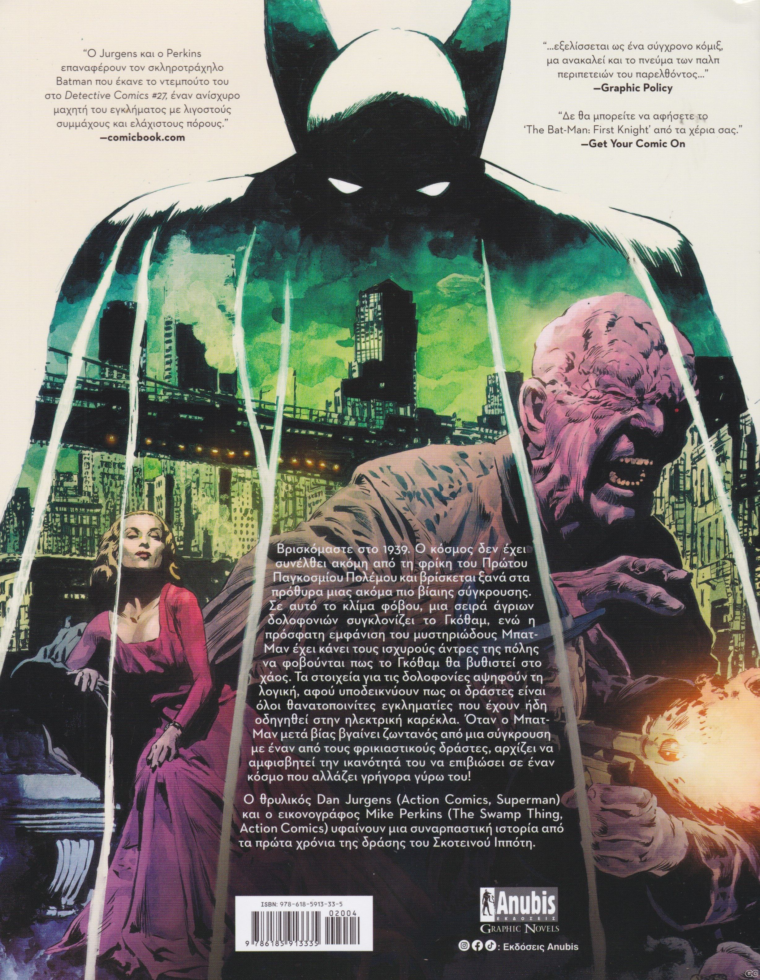 BATMANFIRSTKNIGHT_0001z.jpg