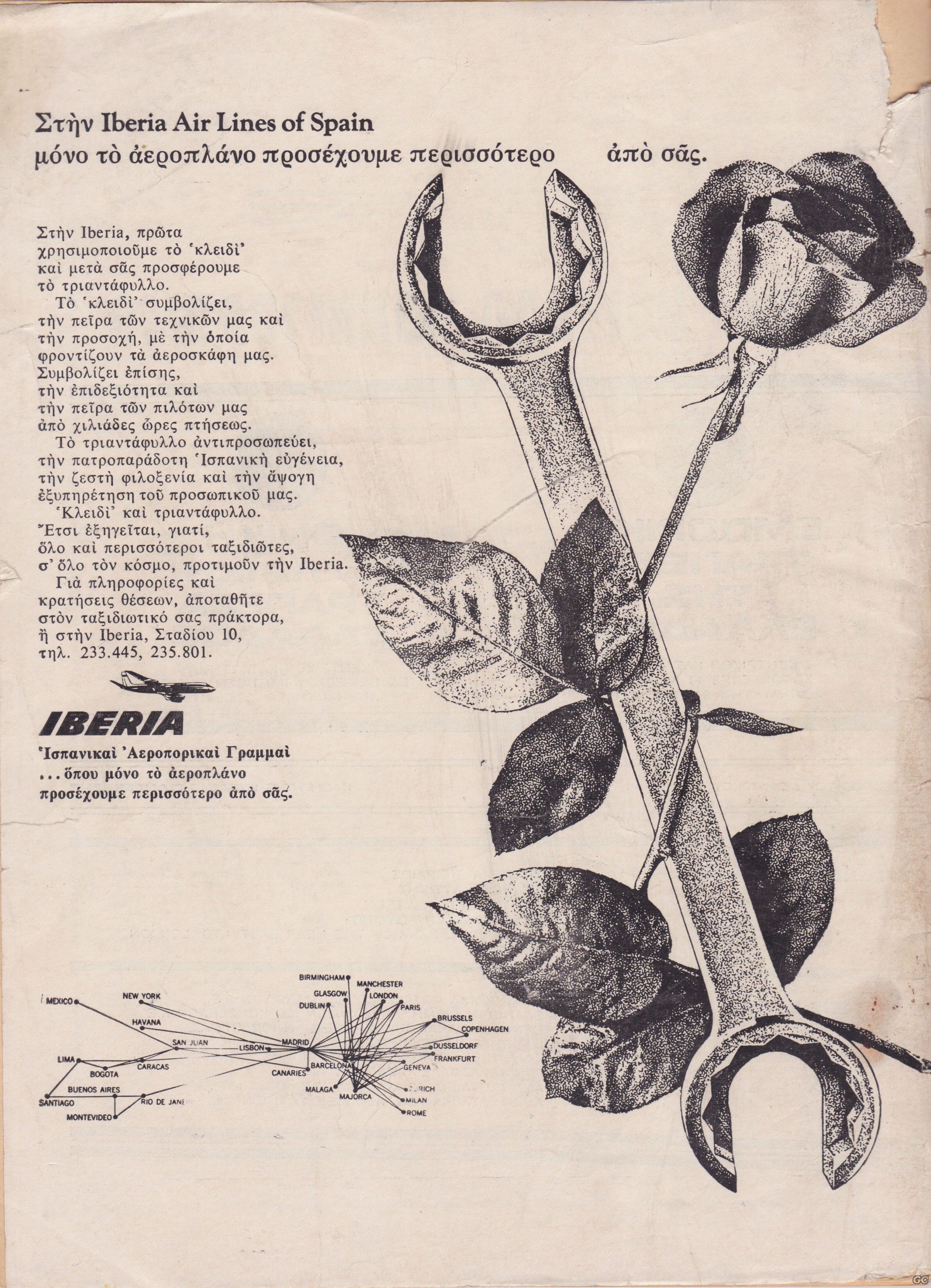 ELEYTHEROTYPIAADESMEYTHDHMOSIOGRAFIA_004