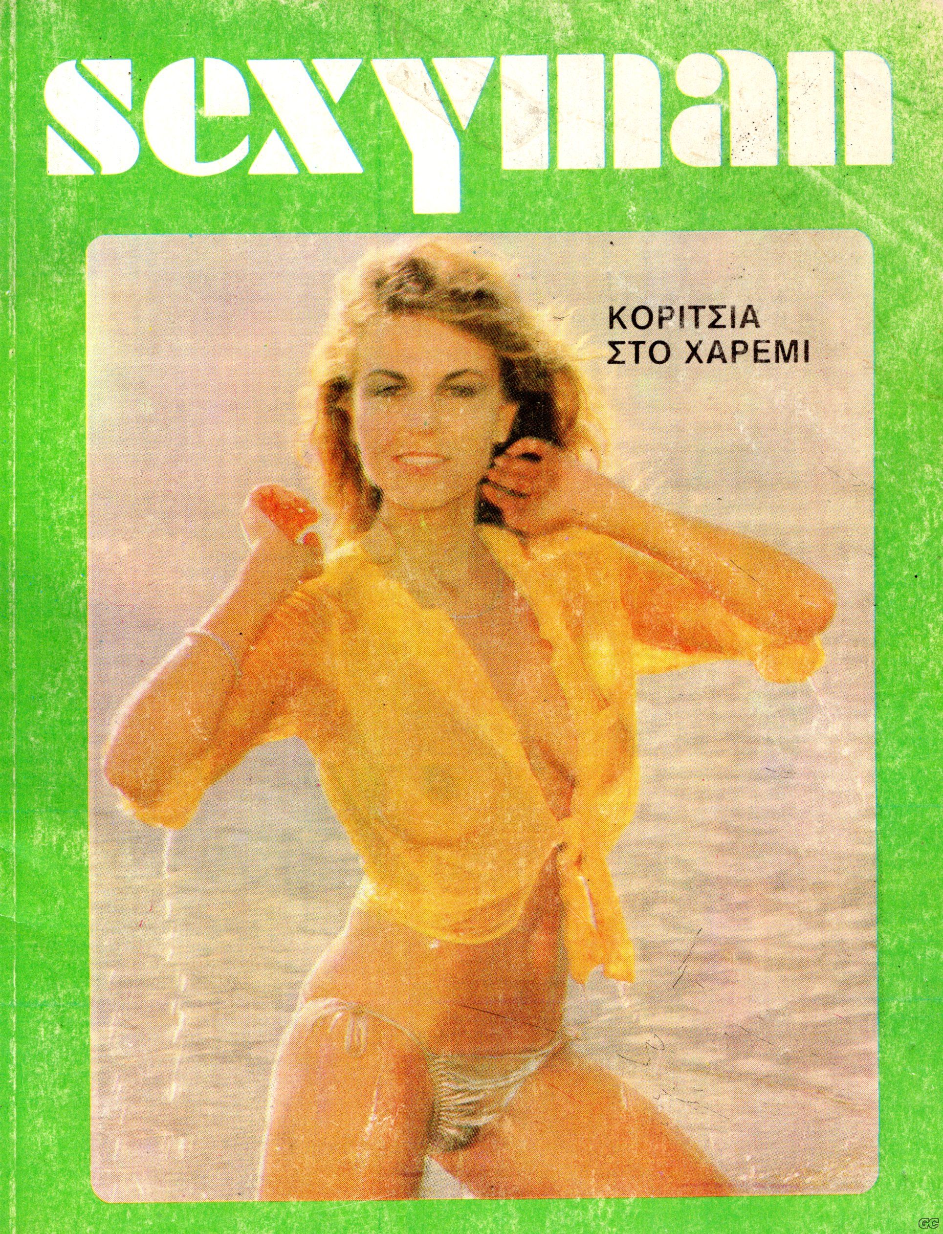 Sexymanastrosexpolisexsexorama_0001.jpg