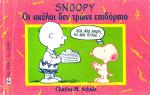 tn_Snoopy_0001.jpg