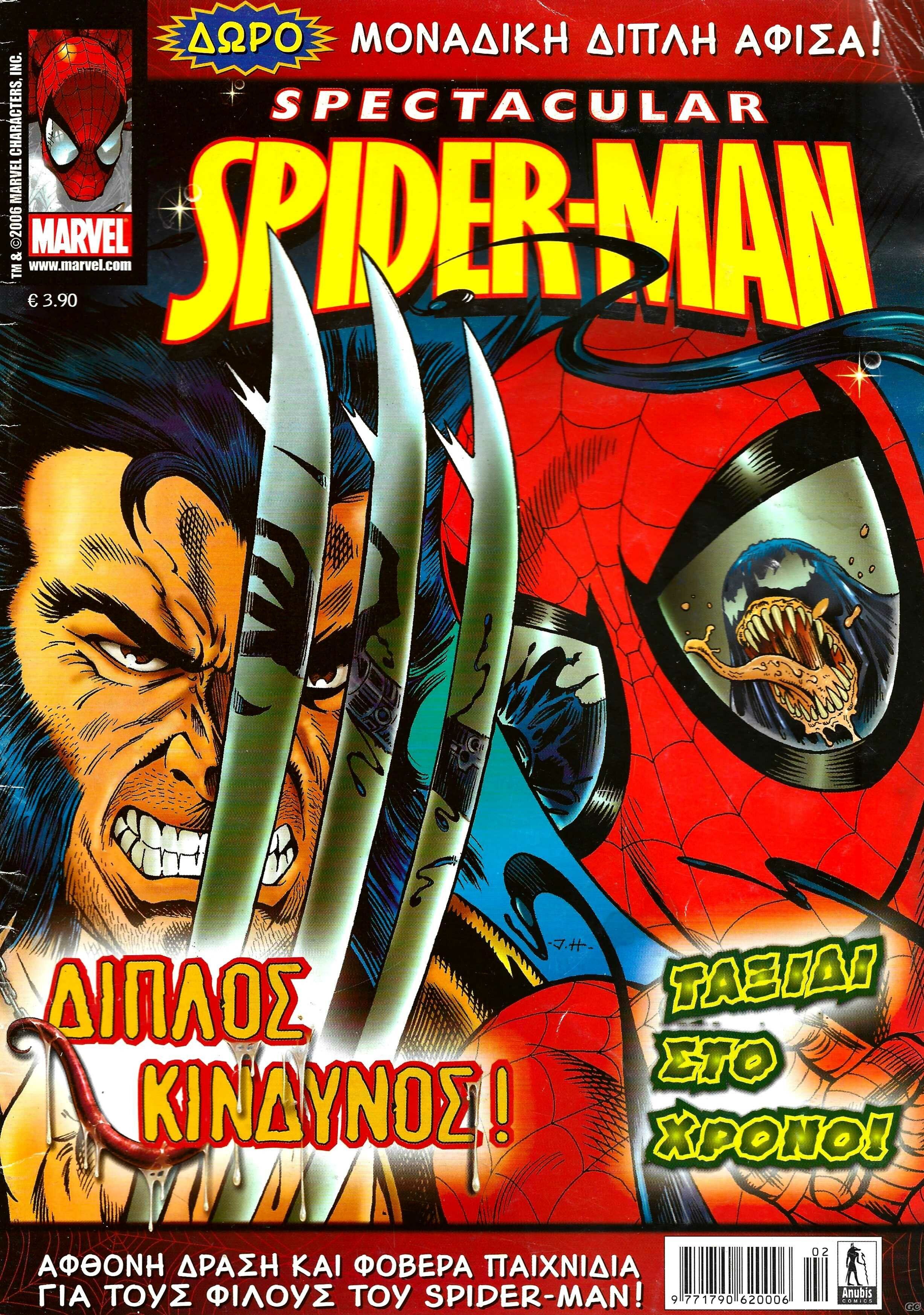 SpectacularSpiderman_0002.jpg