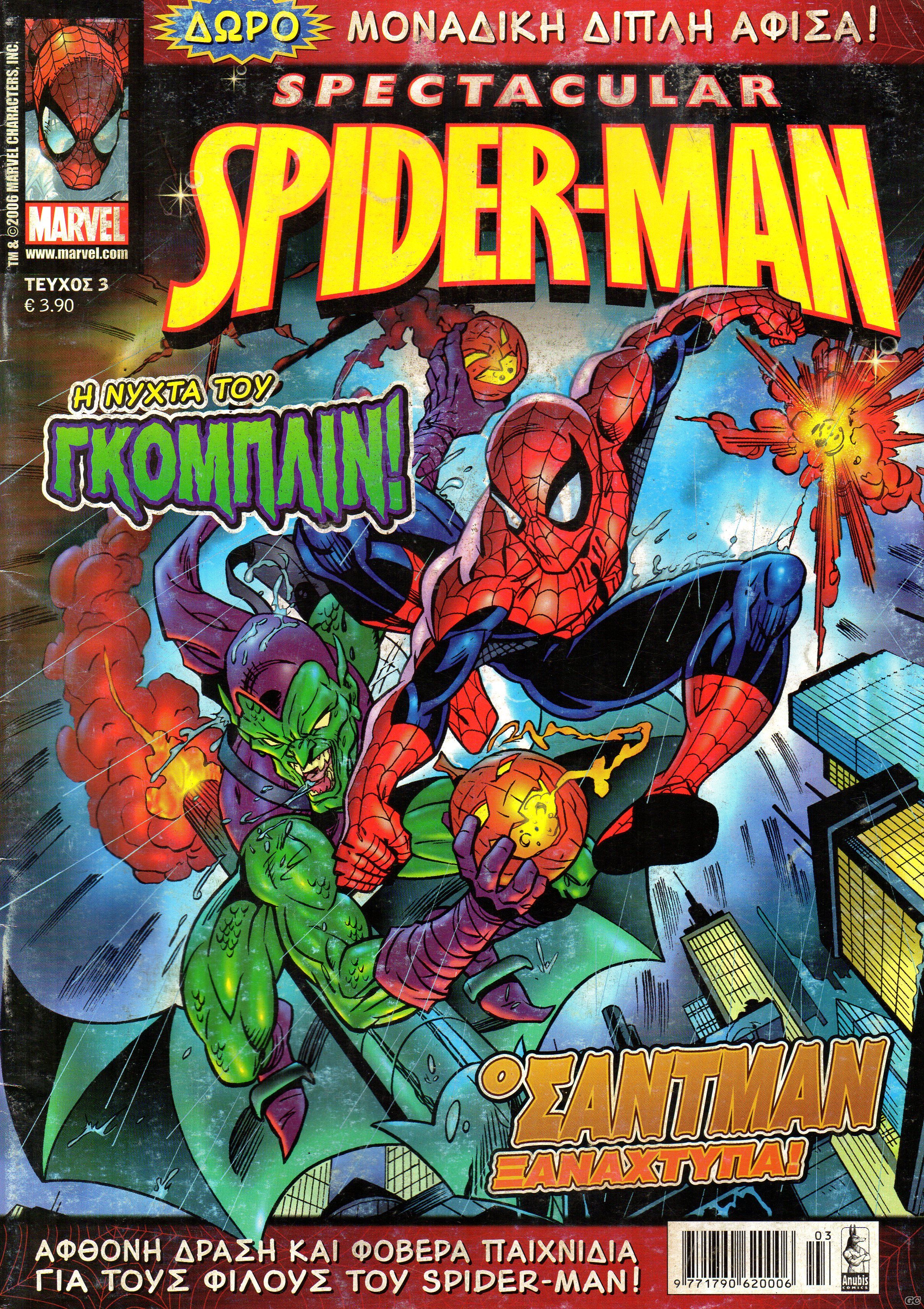 SpectacularSpiderman_0003.jpg