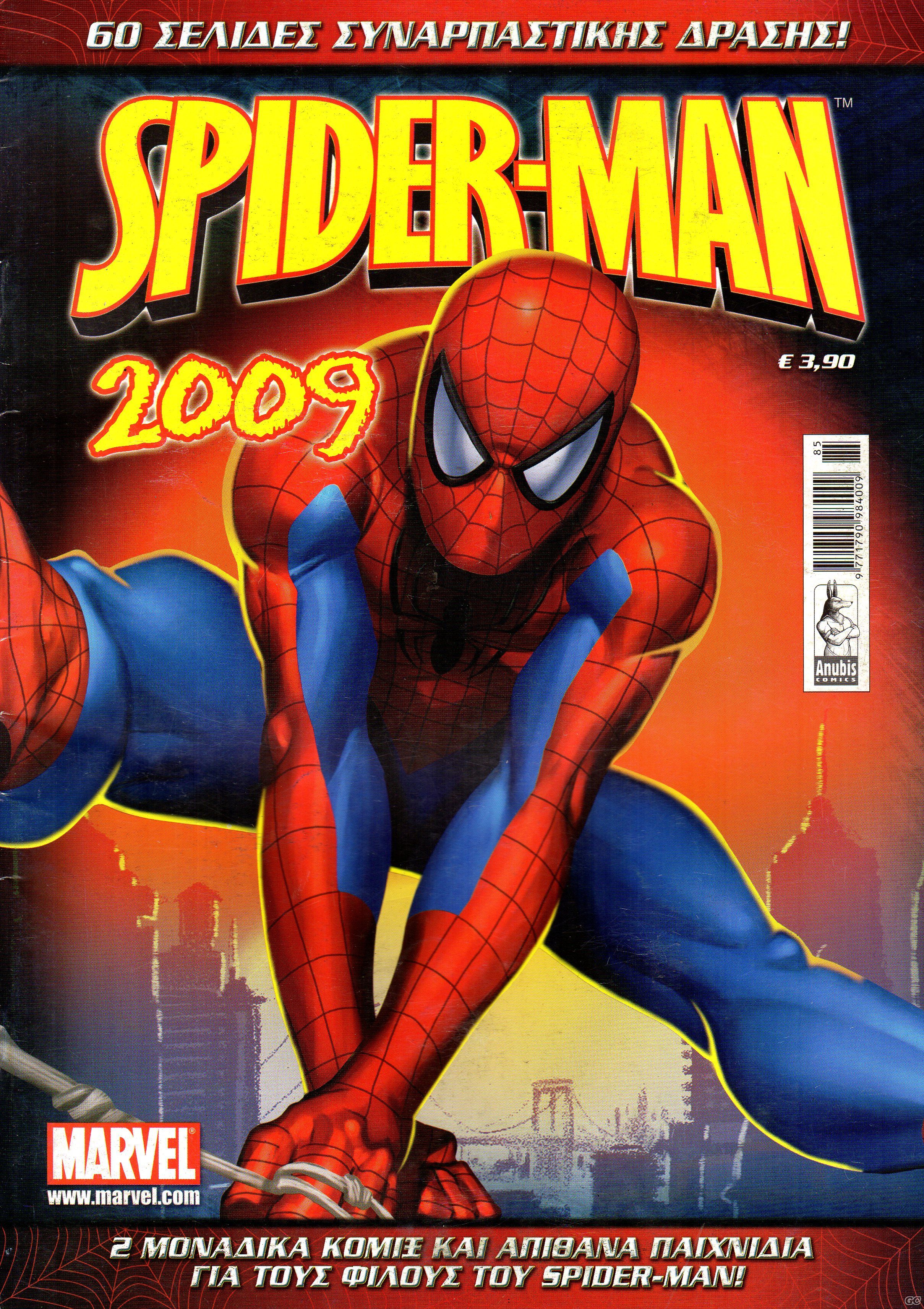 SpidermanAnubis09_0001.jpg