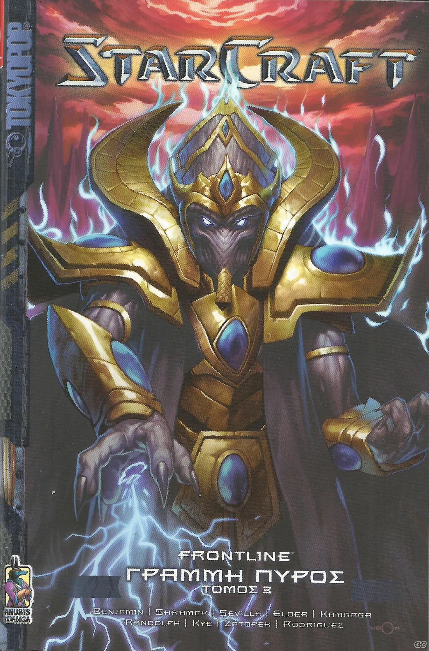Starcraft_0003.jpg