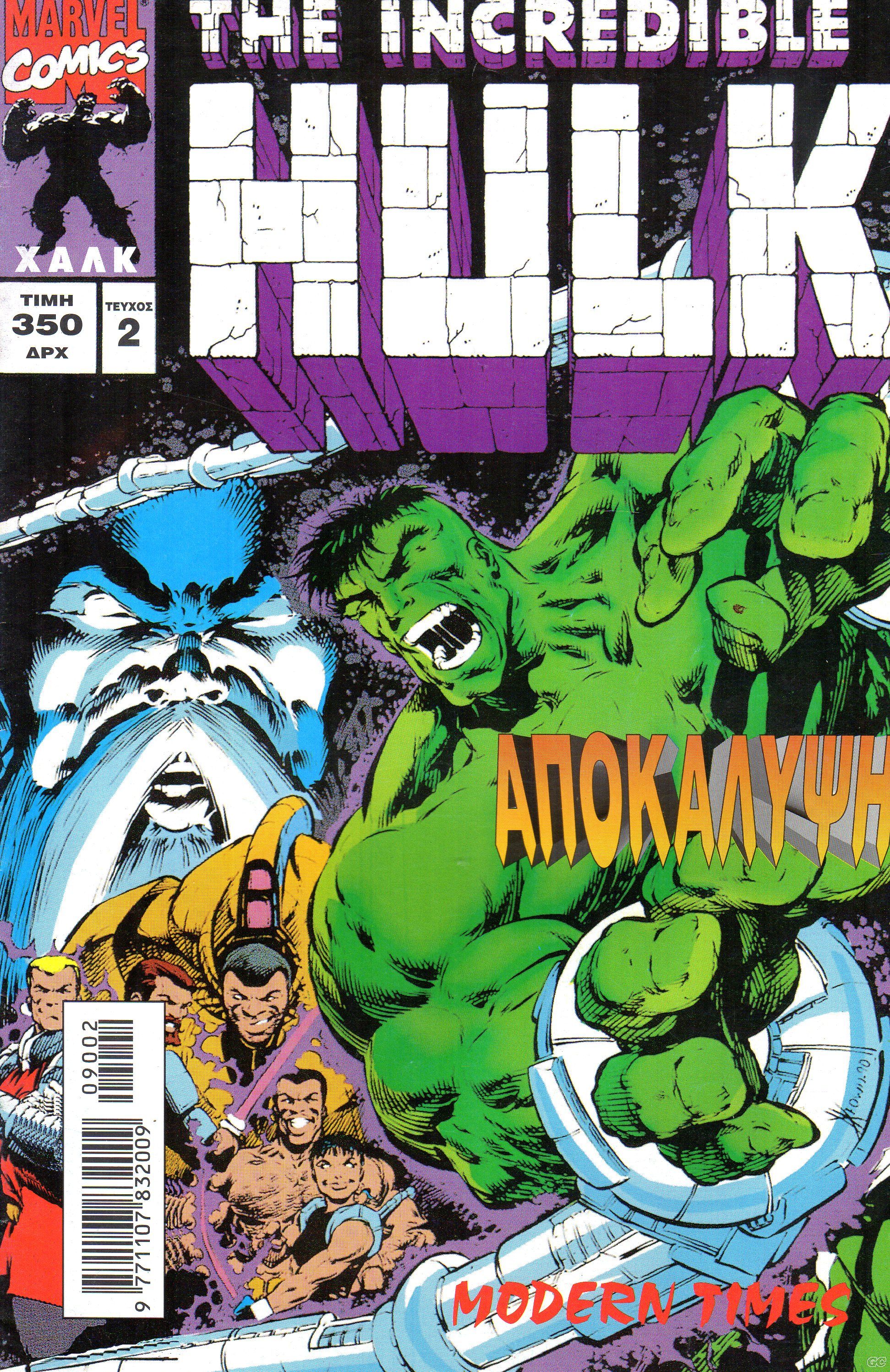 TheIncredibleHulk_0002.jpg