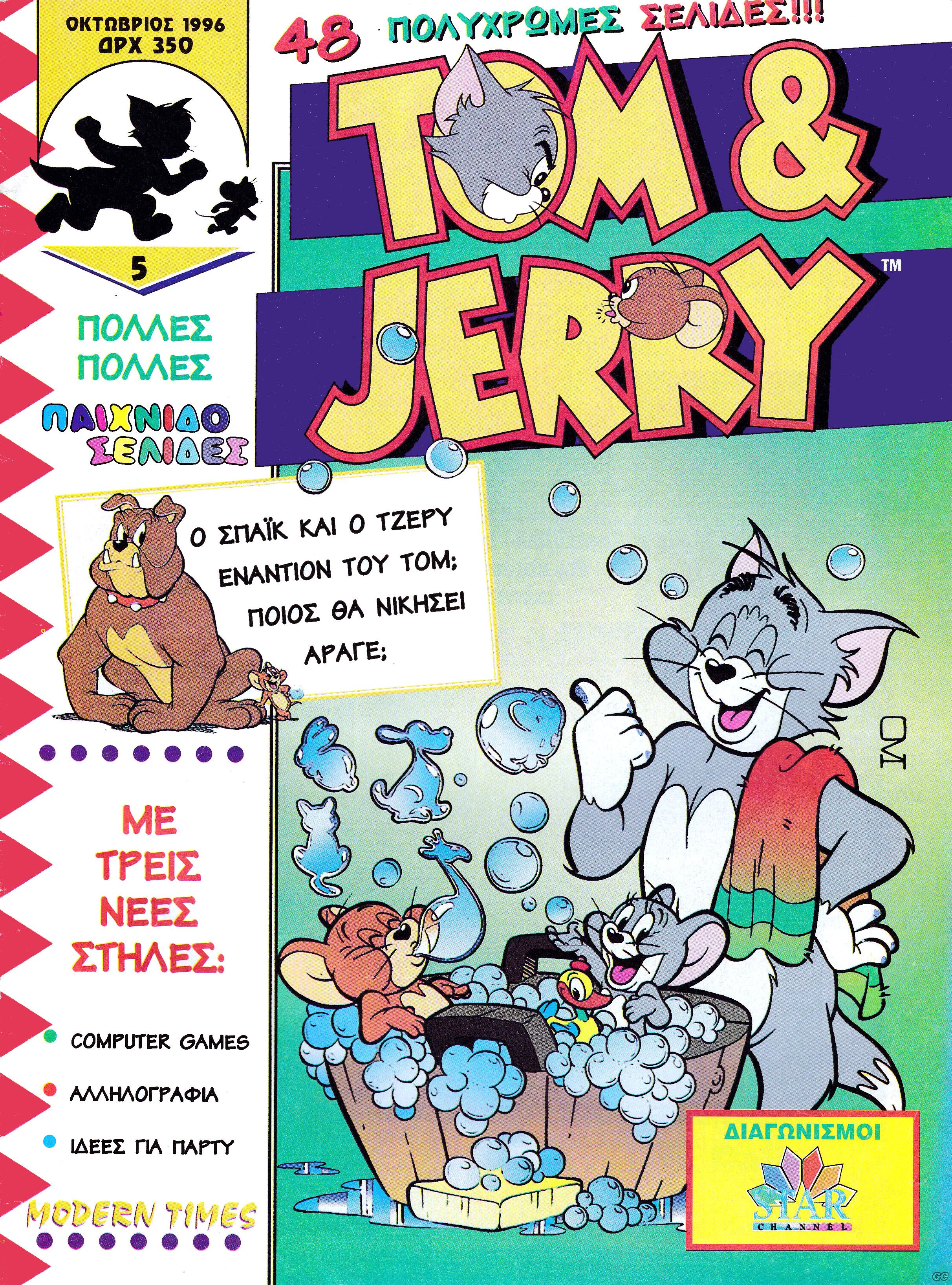 TomJerryMT_0005.jpg