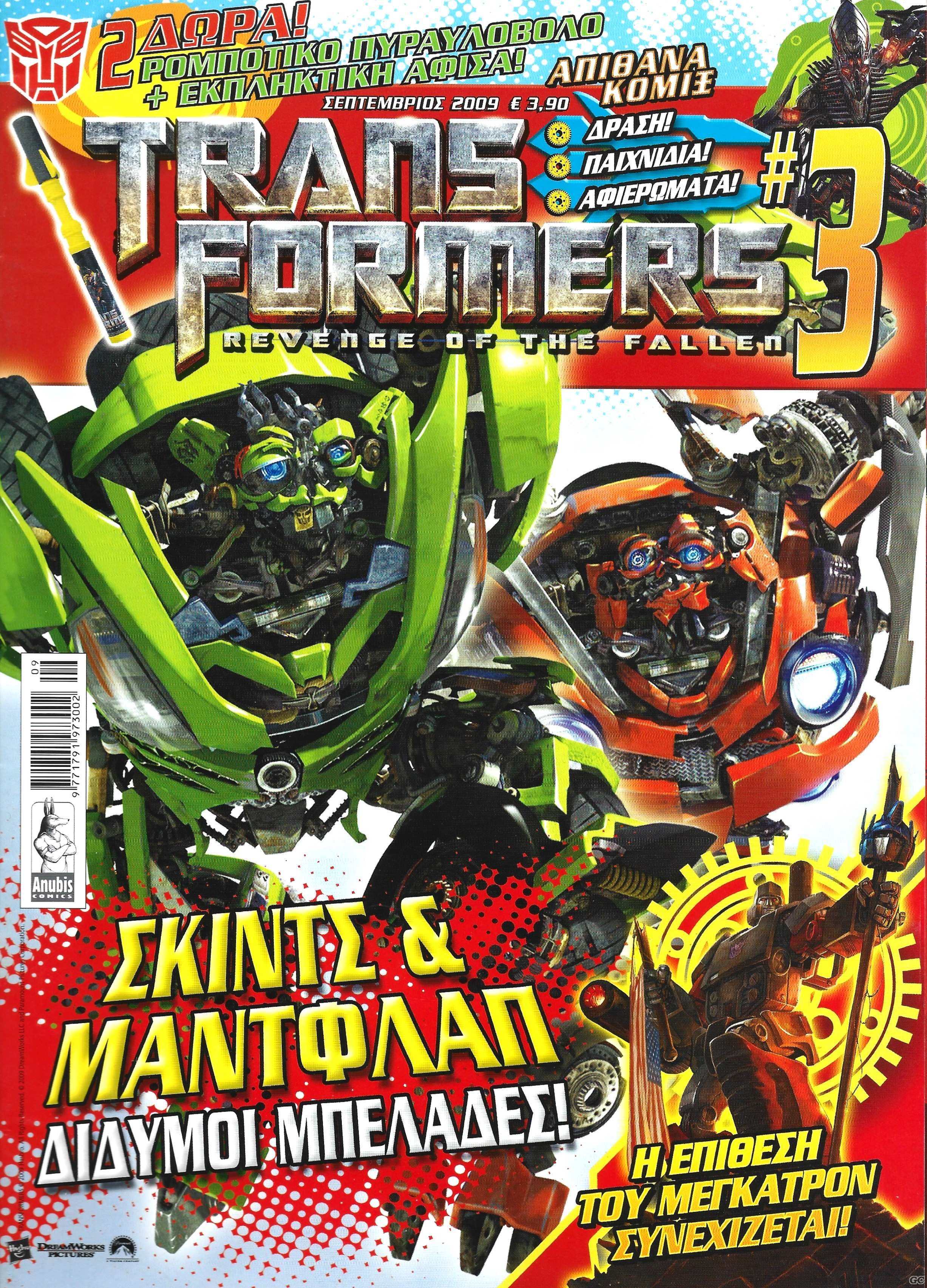 TransformersRevenge_0003.jpg