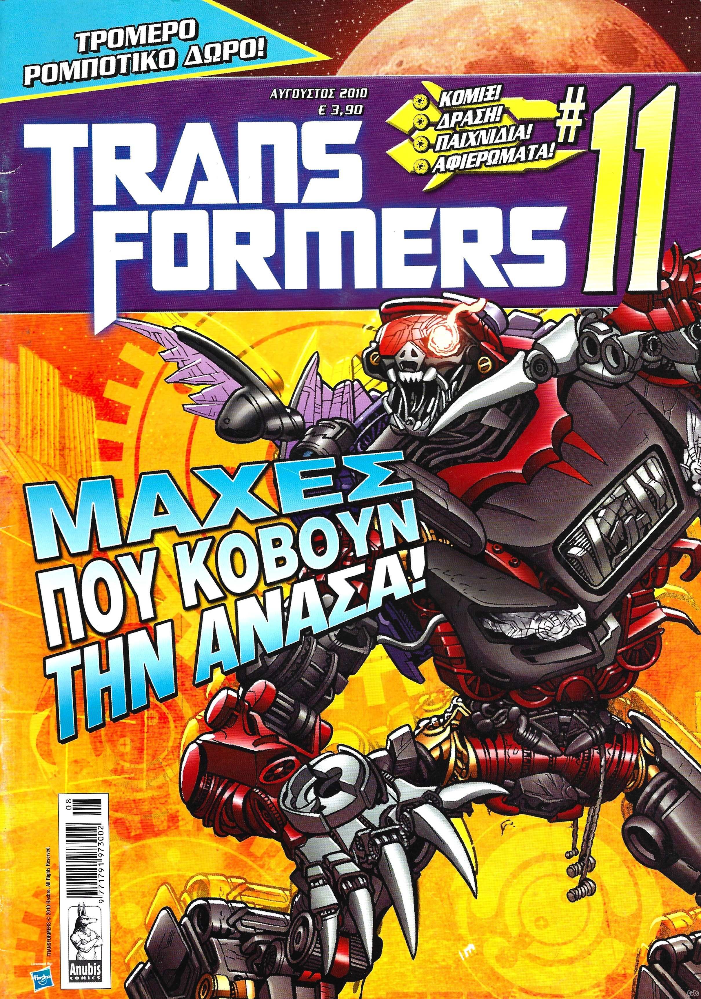 TransformersRevenge_0011.jpg