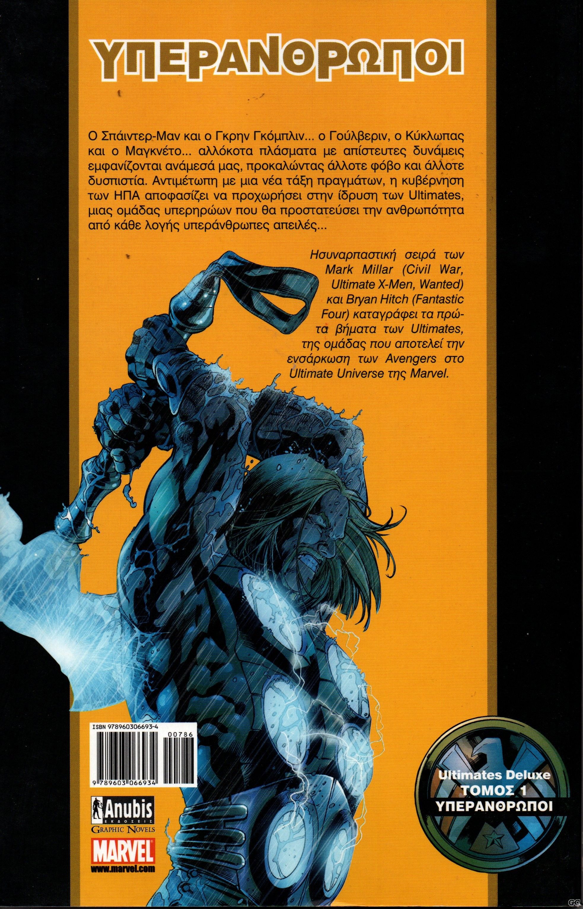 Ultimates_0001z.jpg