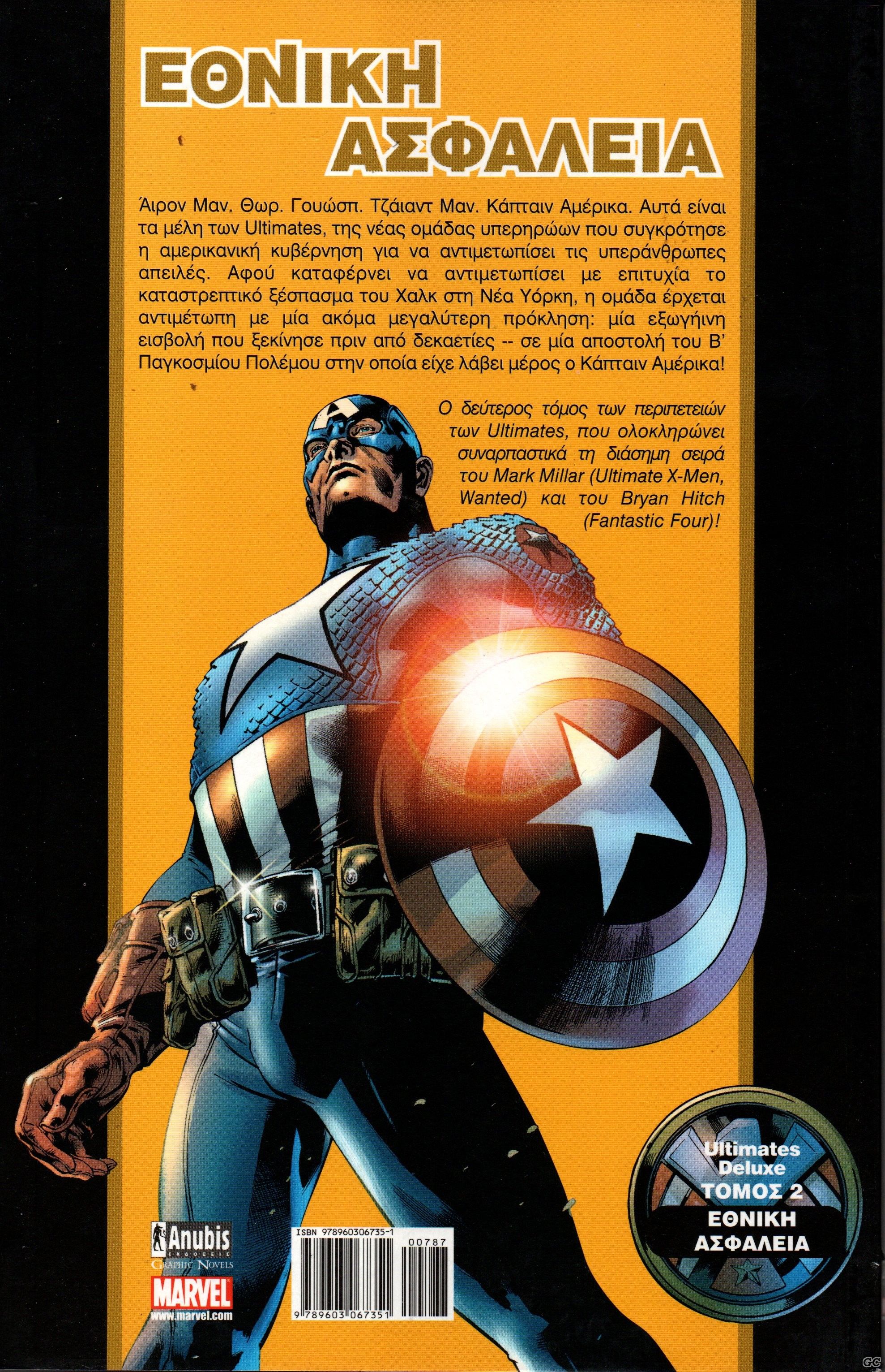 Ultimates_0002z.jpg