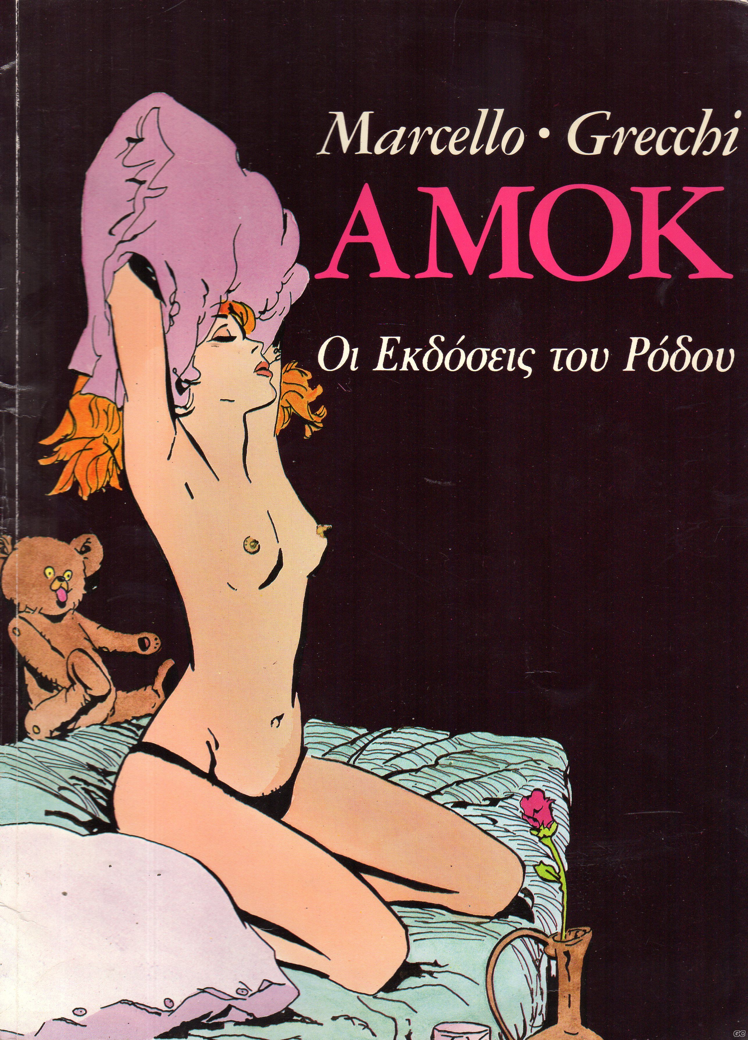 Amok_0001.jpg