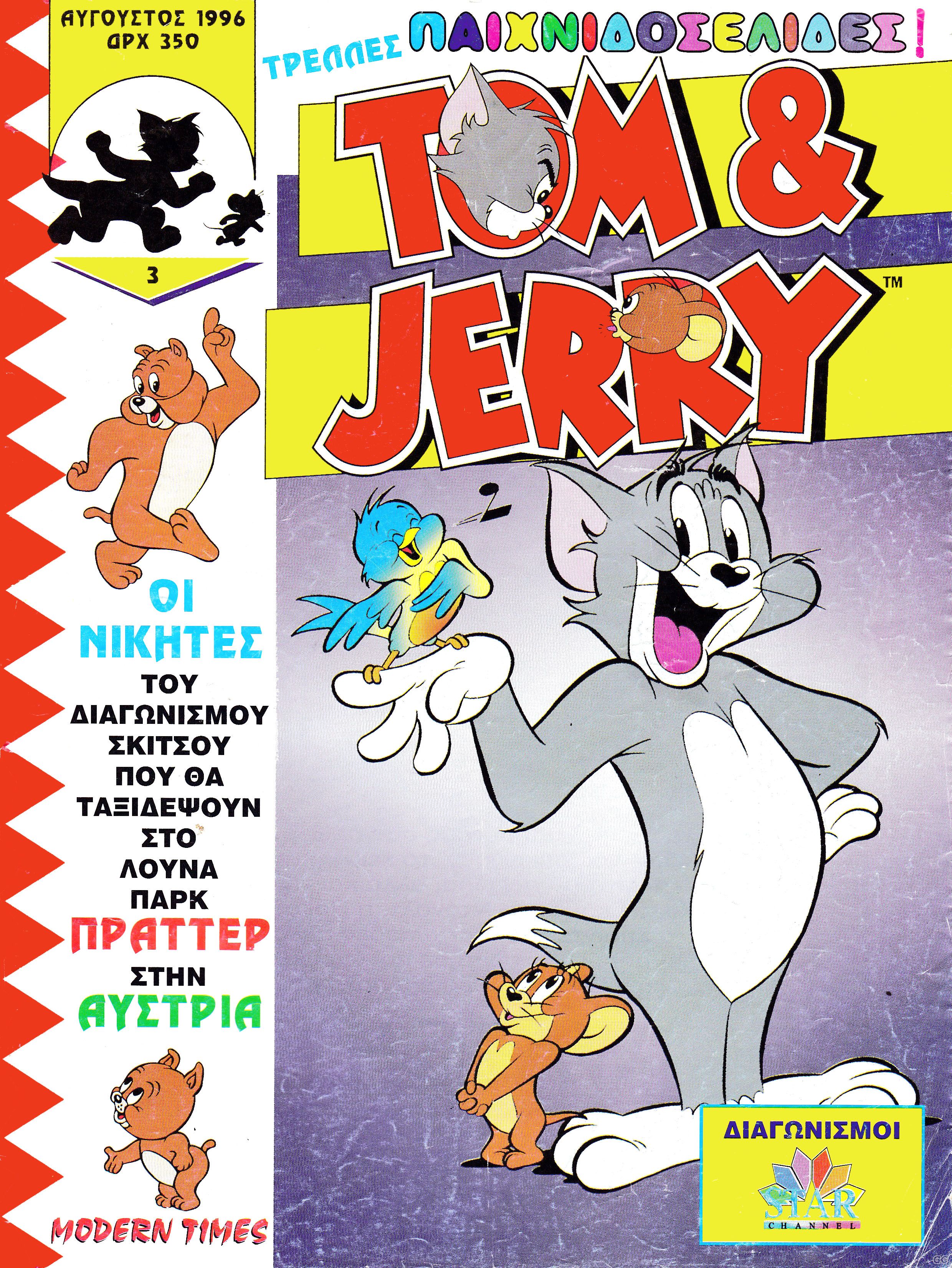 TomJerryMT_0003.jpg