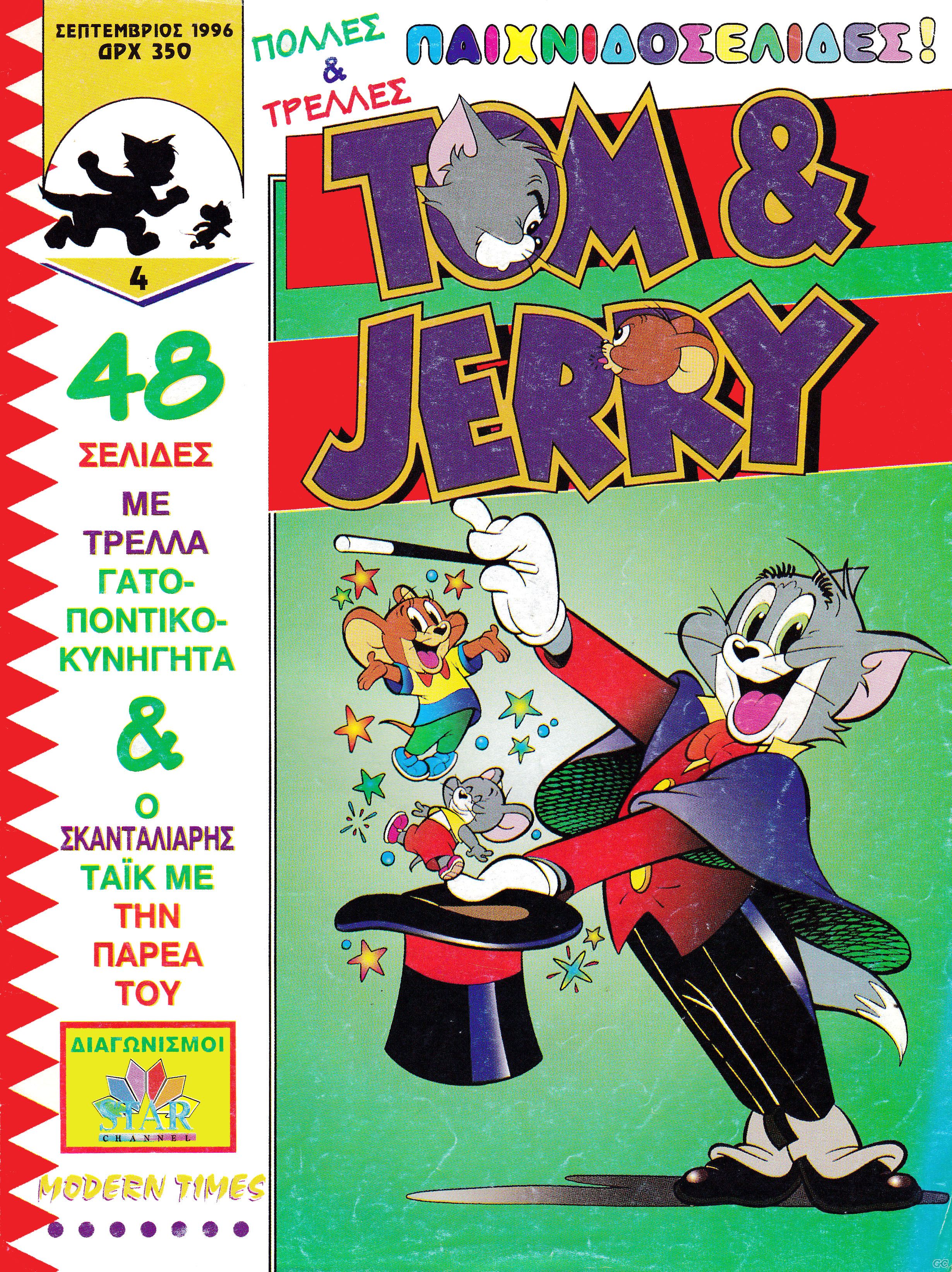 TomJerryMT_0004.jpg