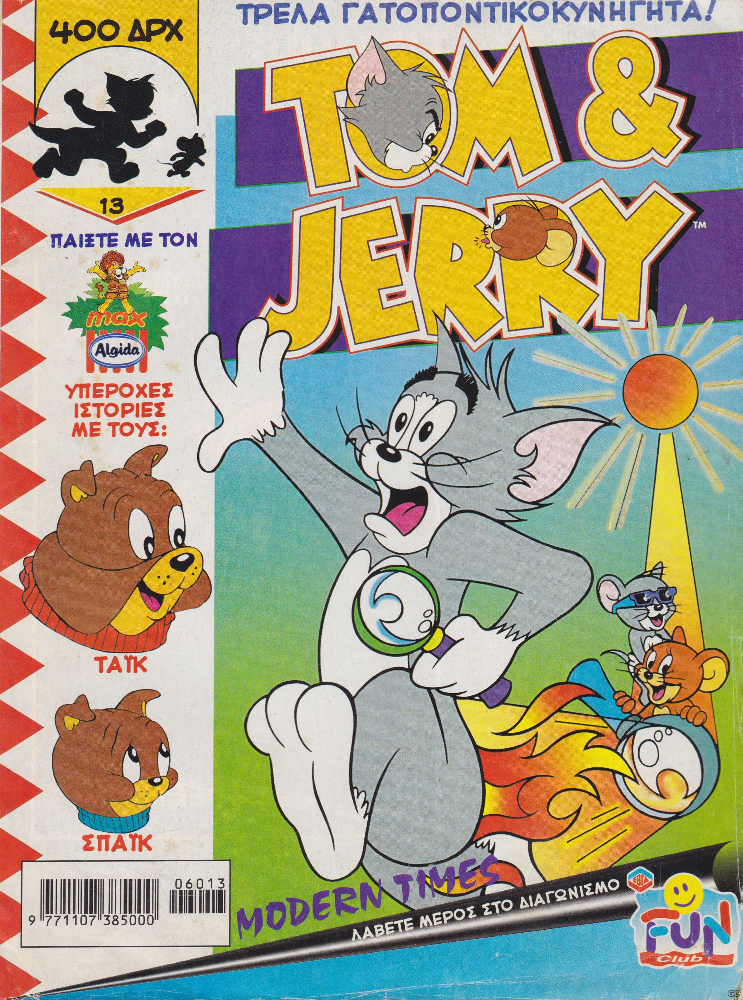 TomJerryMT_0013.jpg