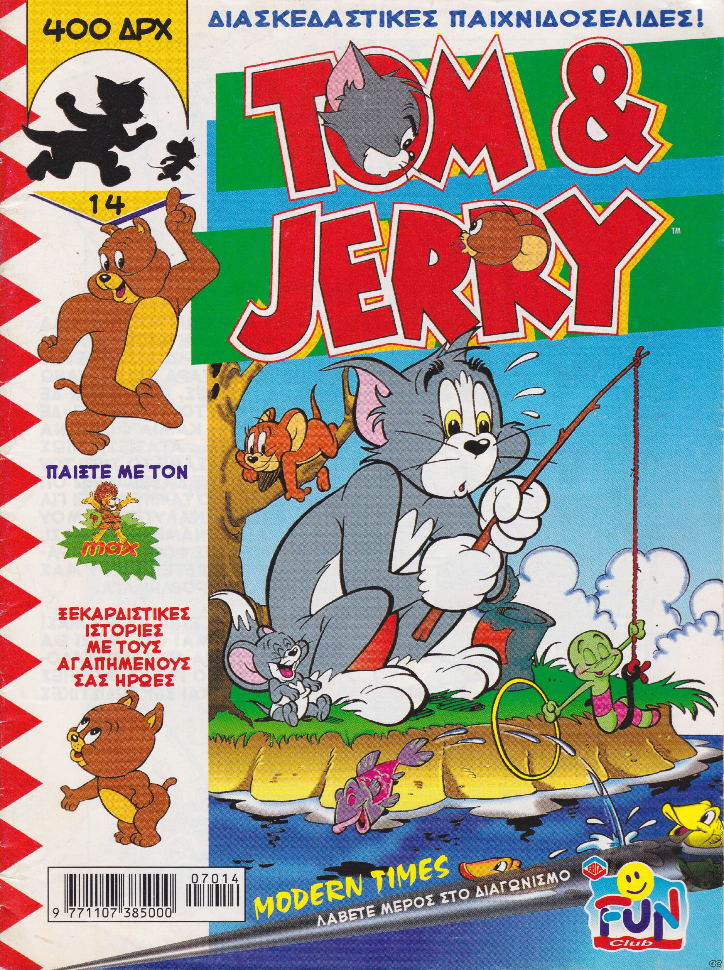 TomJerryMT_0014.jpg