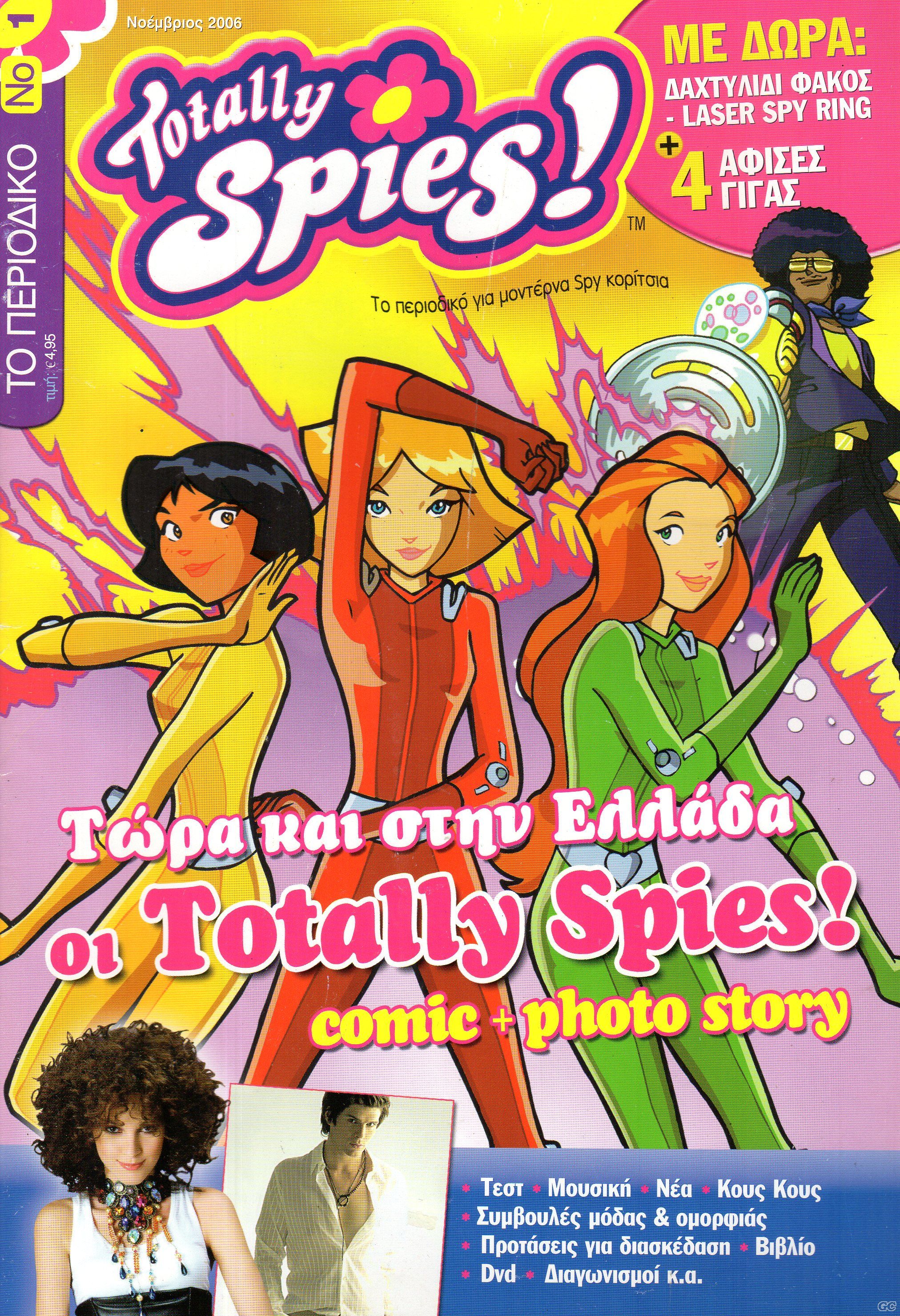 TotallySpies_0001.jpg