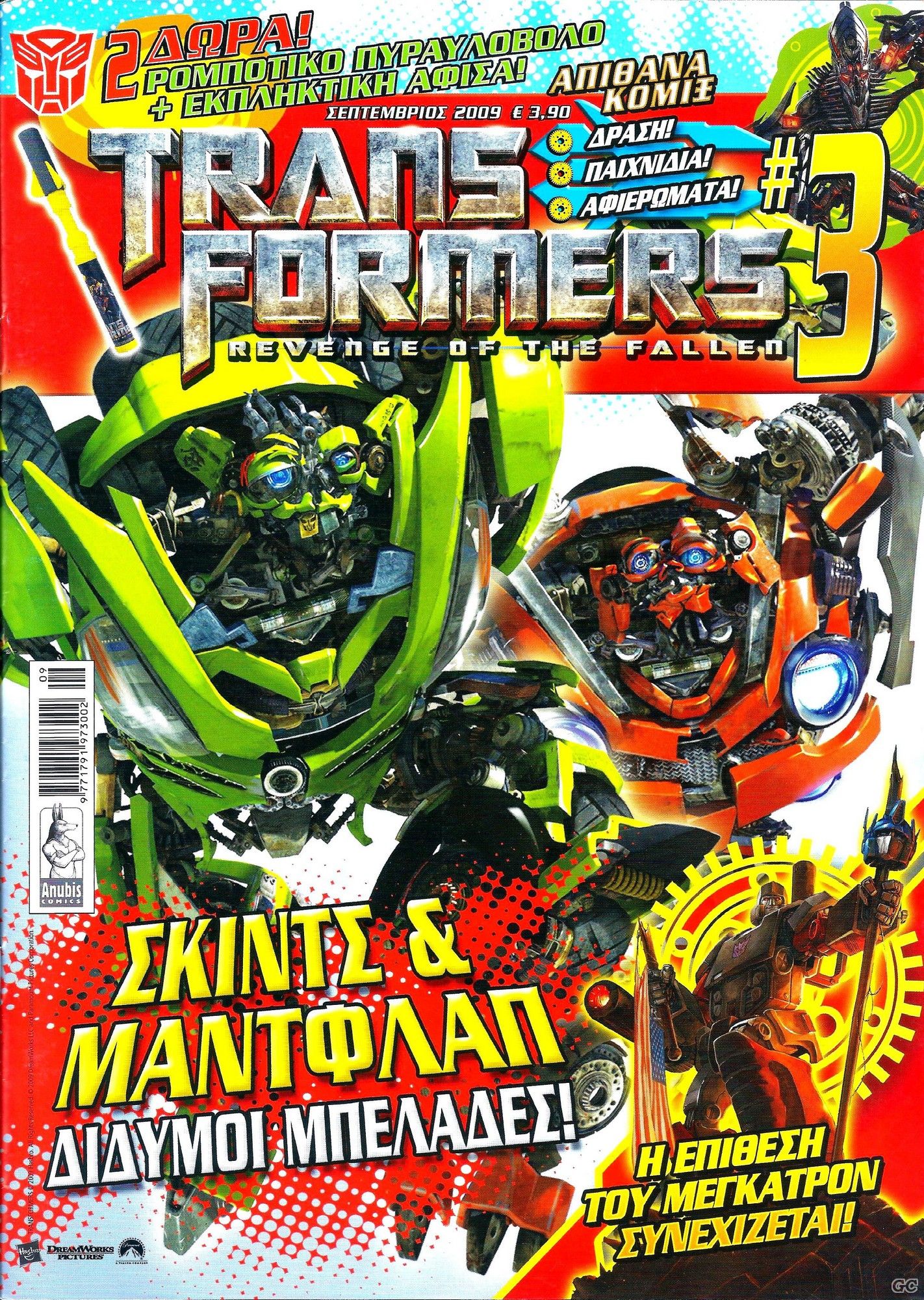 TransformersRevenge_0003.jpg