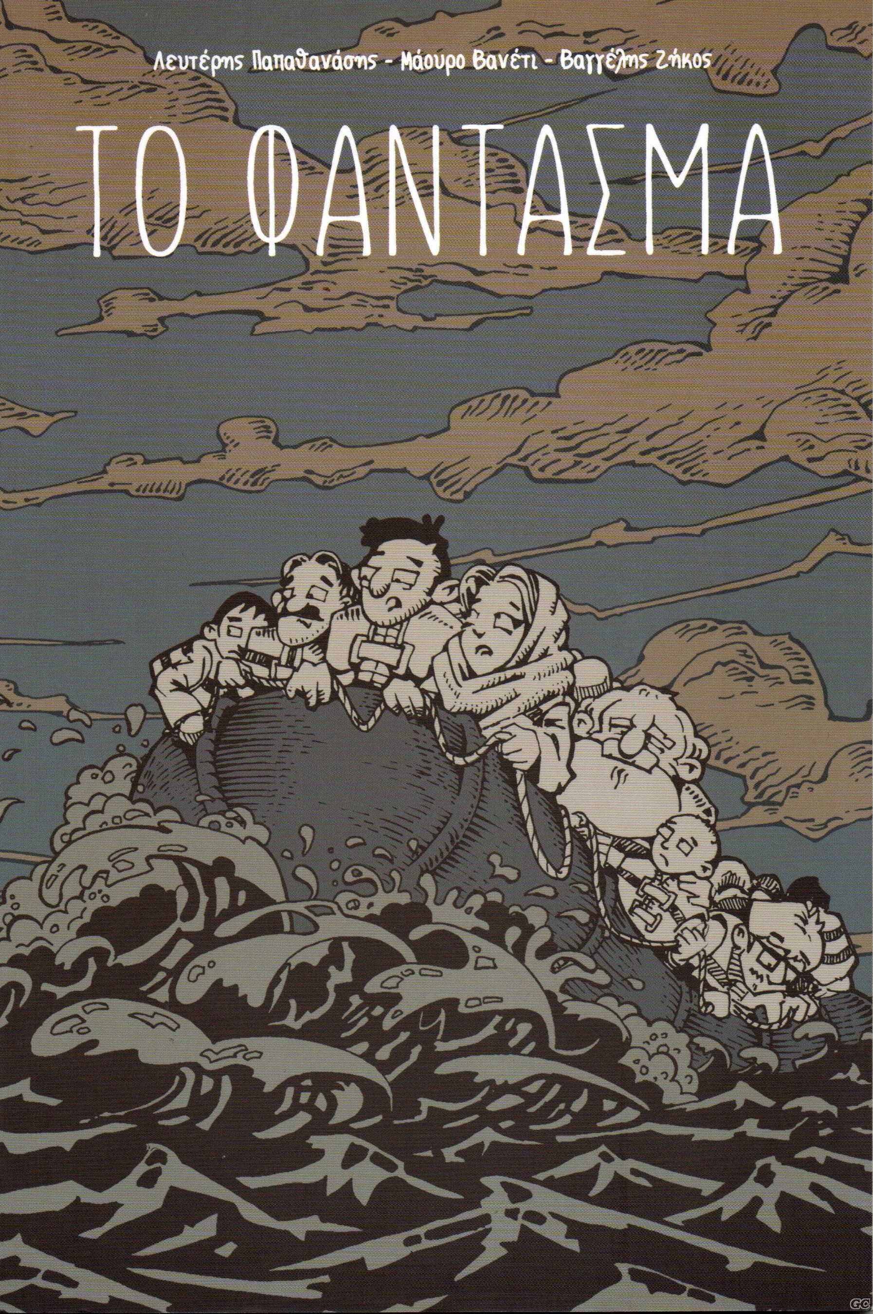 TOFANTASMA_0001.jpg