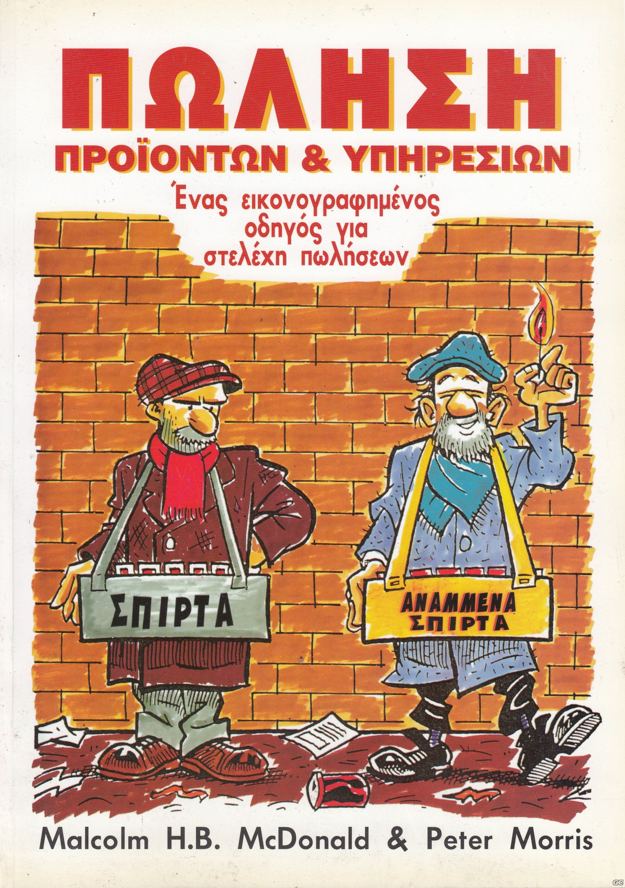 POLHSHPROIONTONYPHRESION_0001.jpg