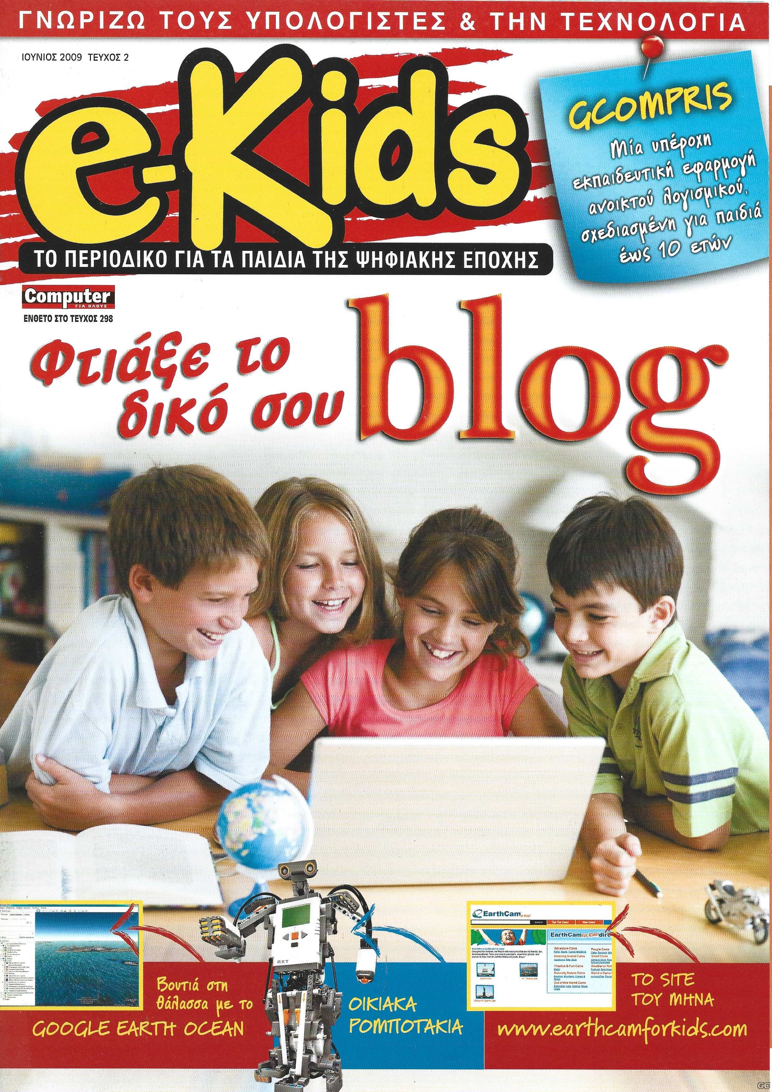 EKIDS_0002.jpg
