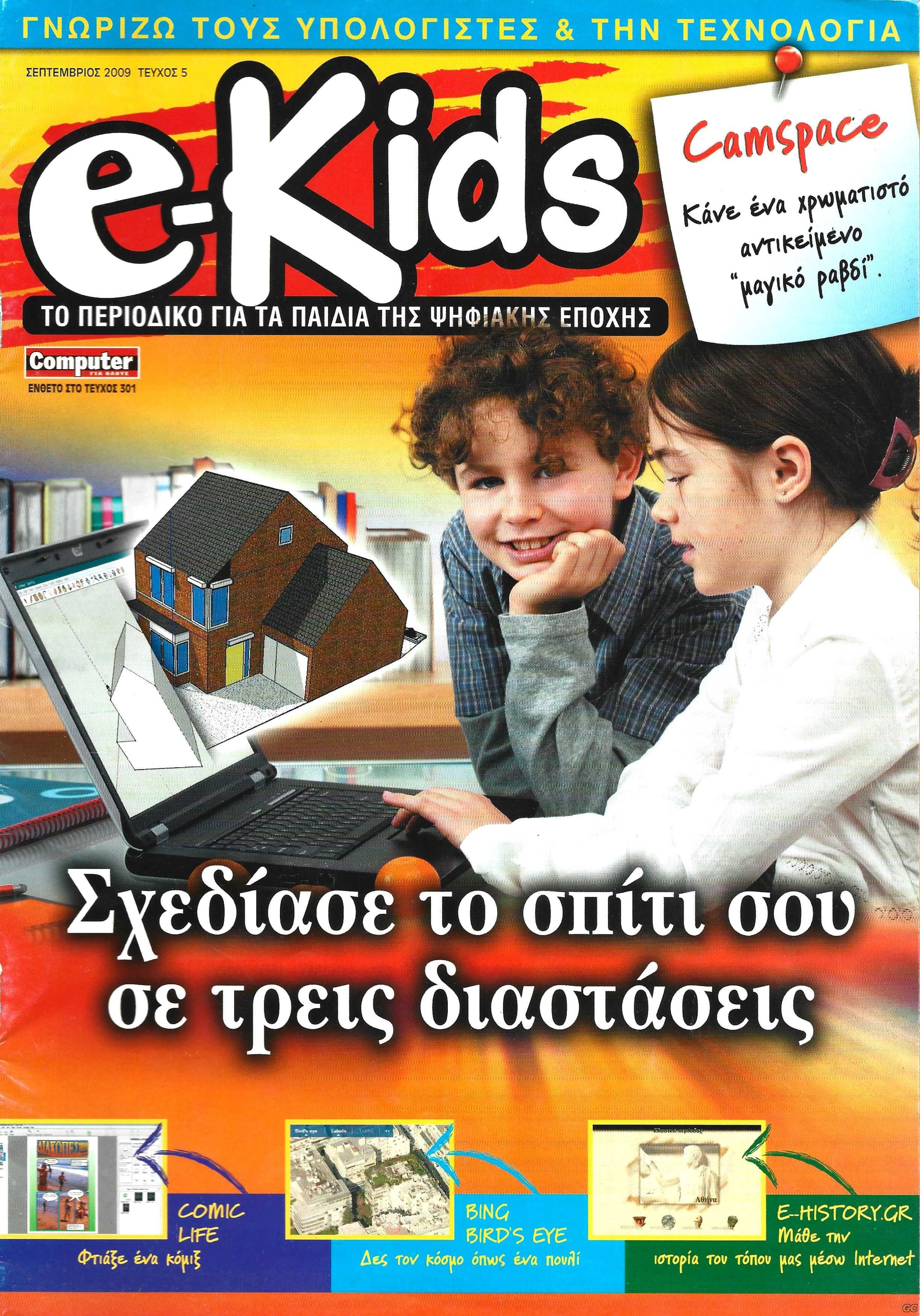 EKIDS_0005.jpg