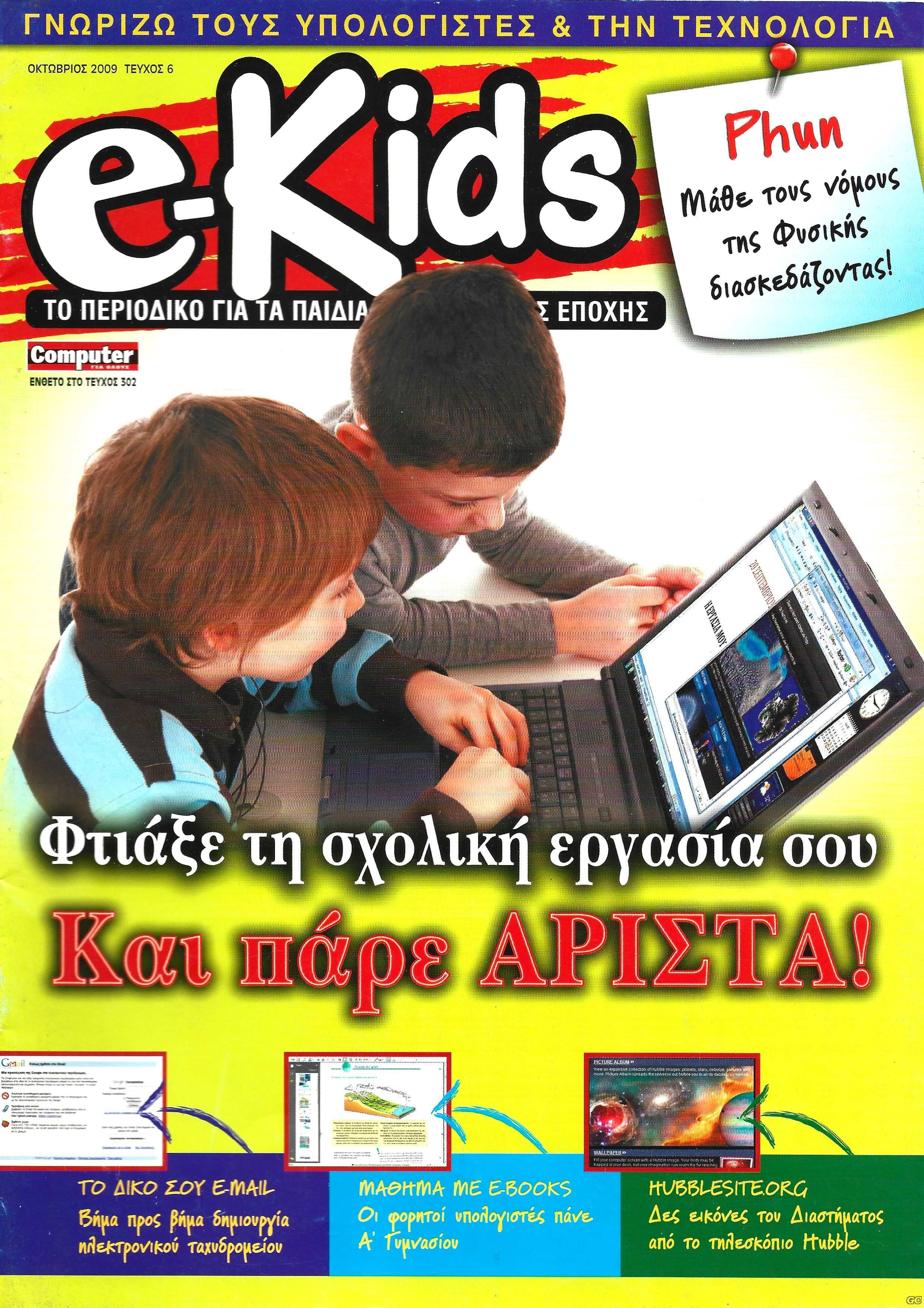 EKIDS_0006.jpg