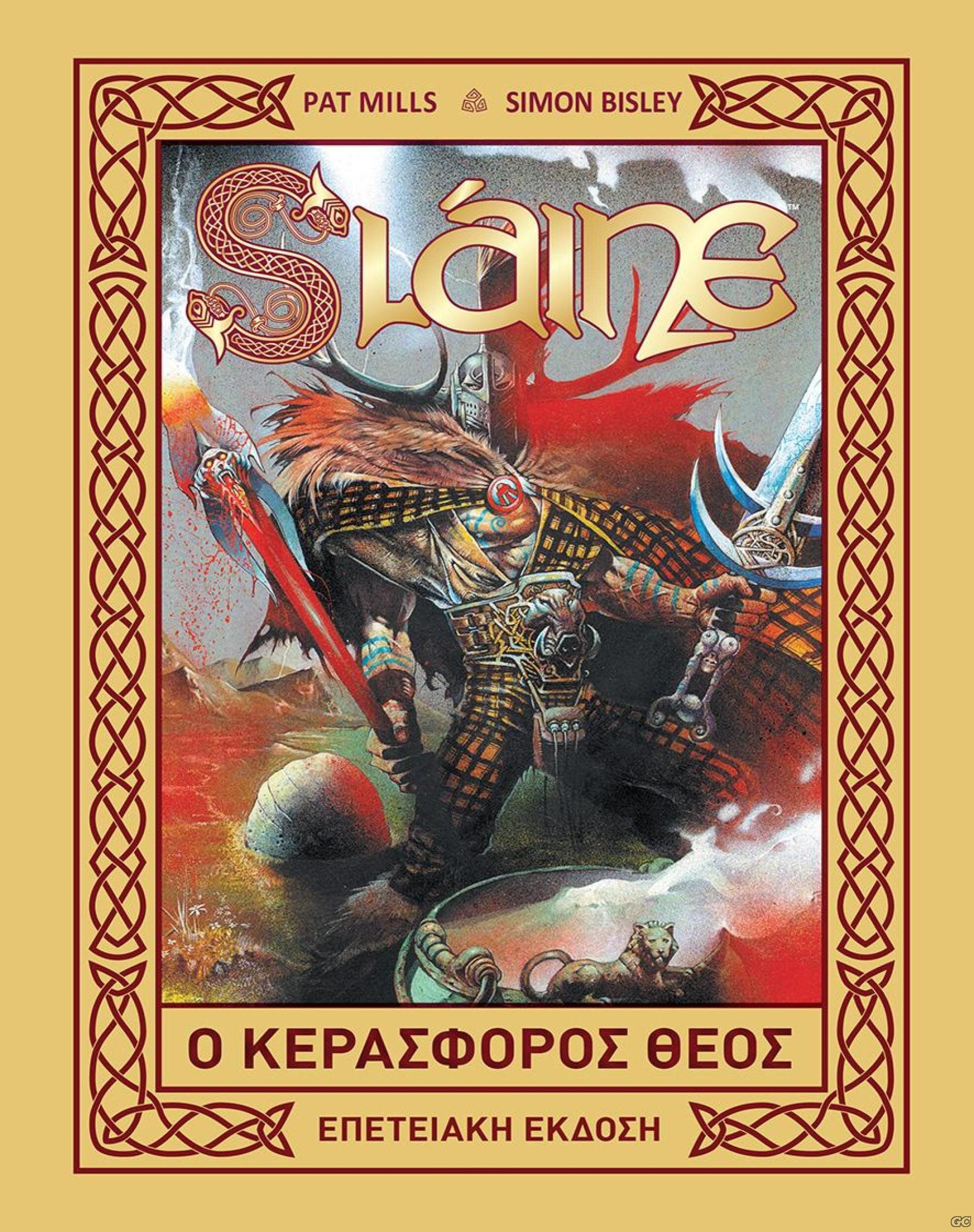 SLAINEOKERASFOROSTHEOS_0001.jpg