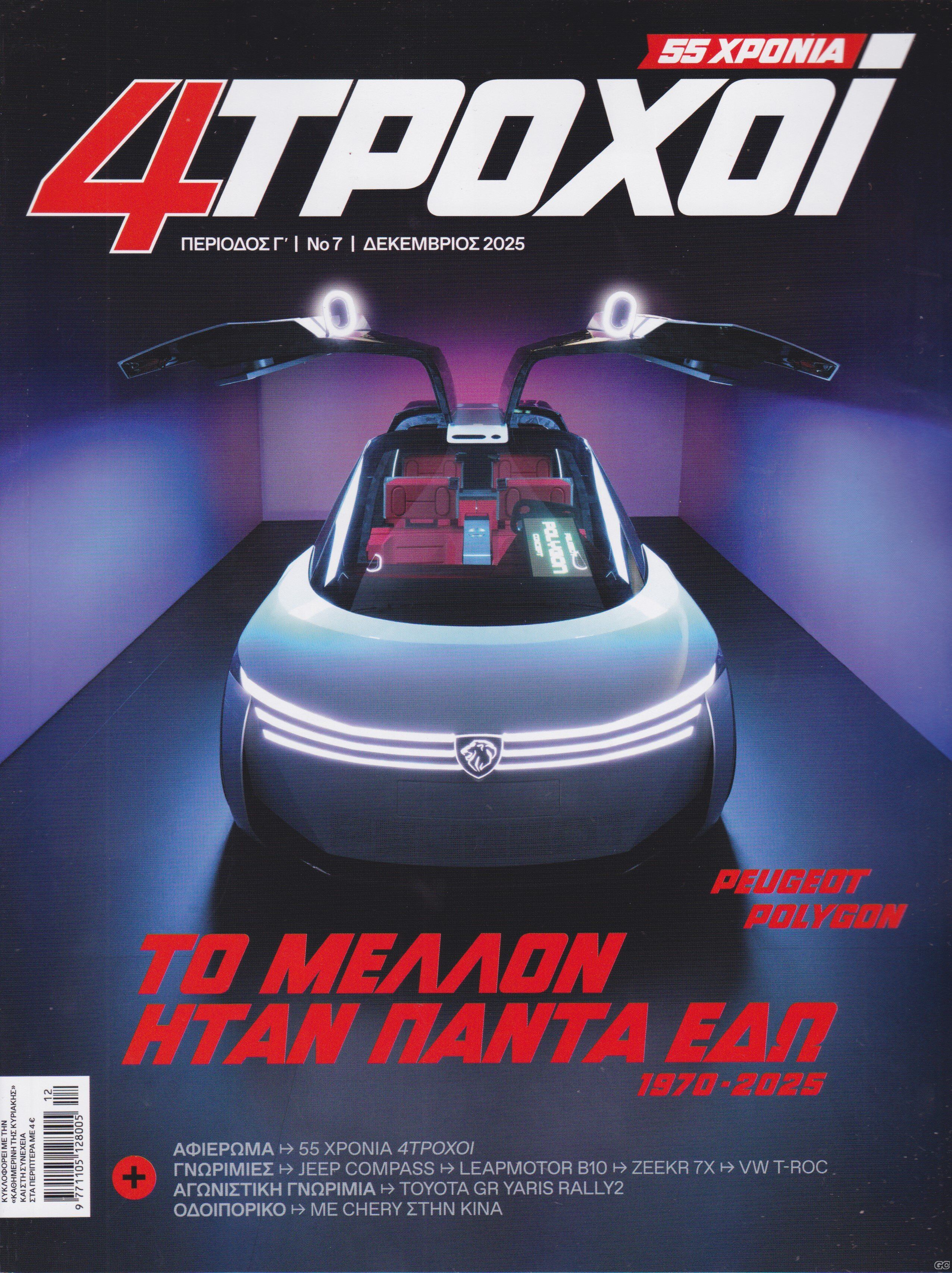 4TROXOIG_0007.jpg