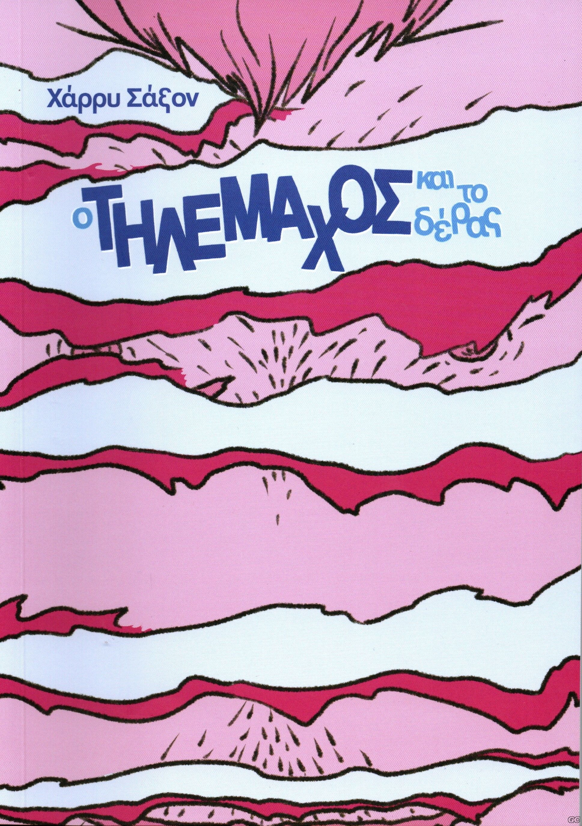 OTILEMAXOSKAITODERAS_0001.jpg