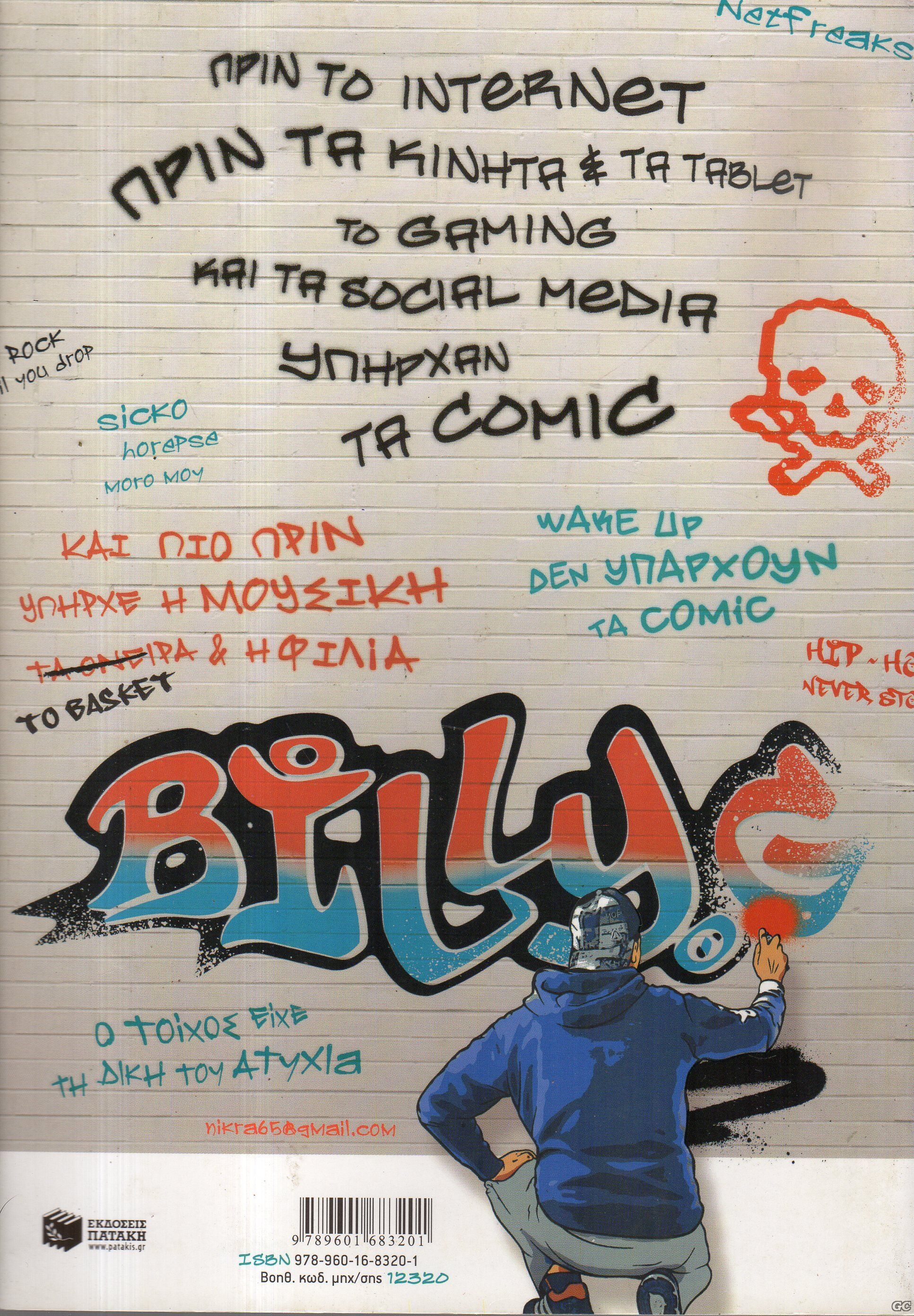GAMERSSEKRISH_0001z.jpg