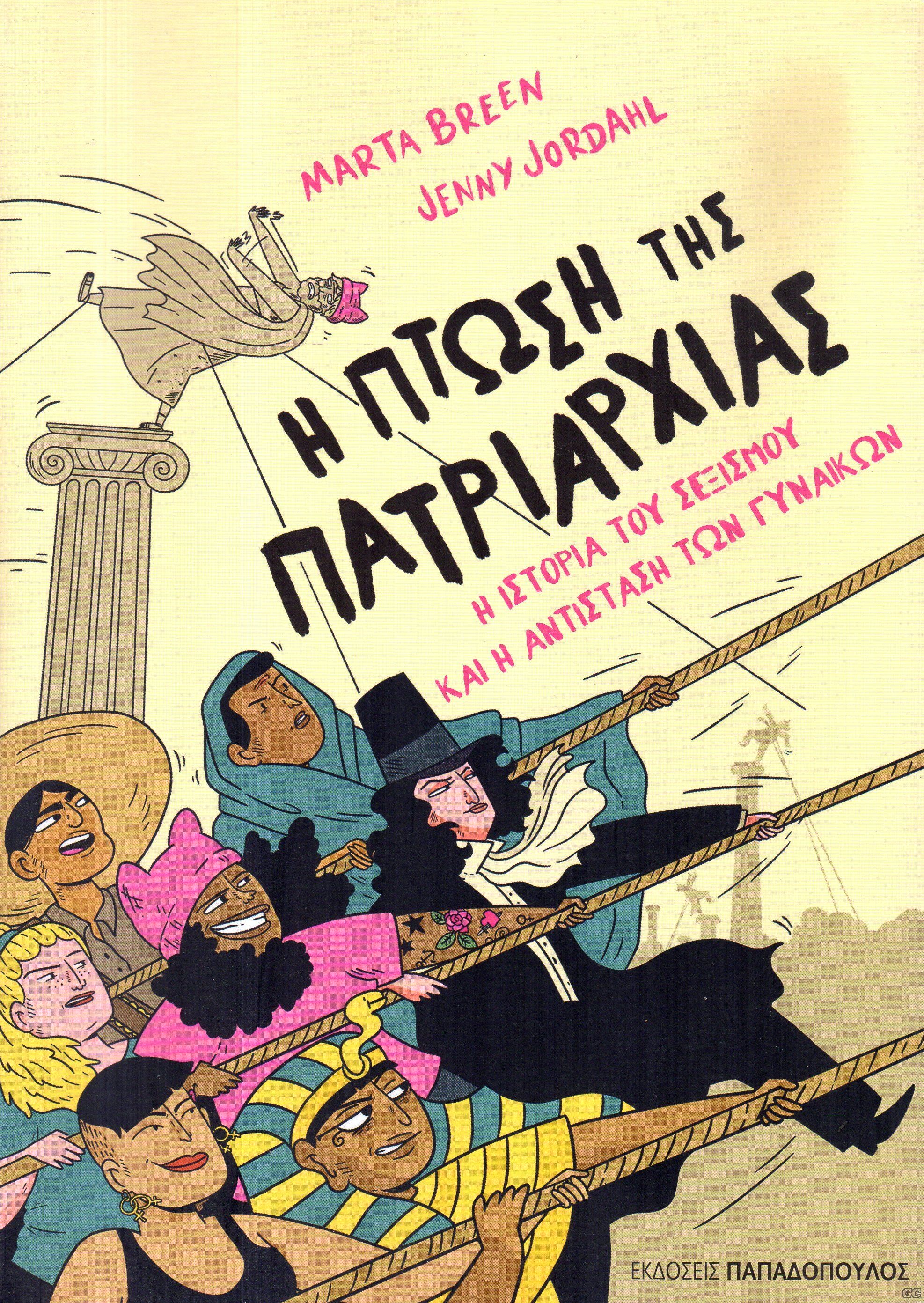 HPTOSHTHSPATRIARXIAS_0001.jpg