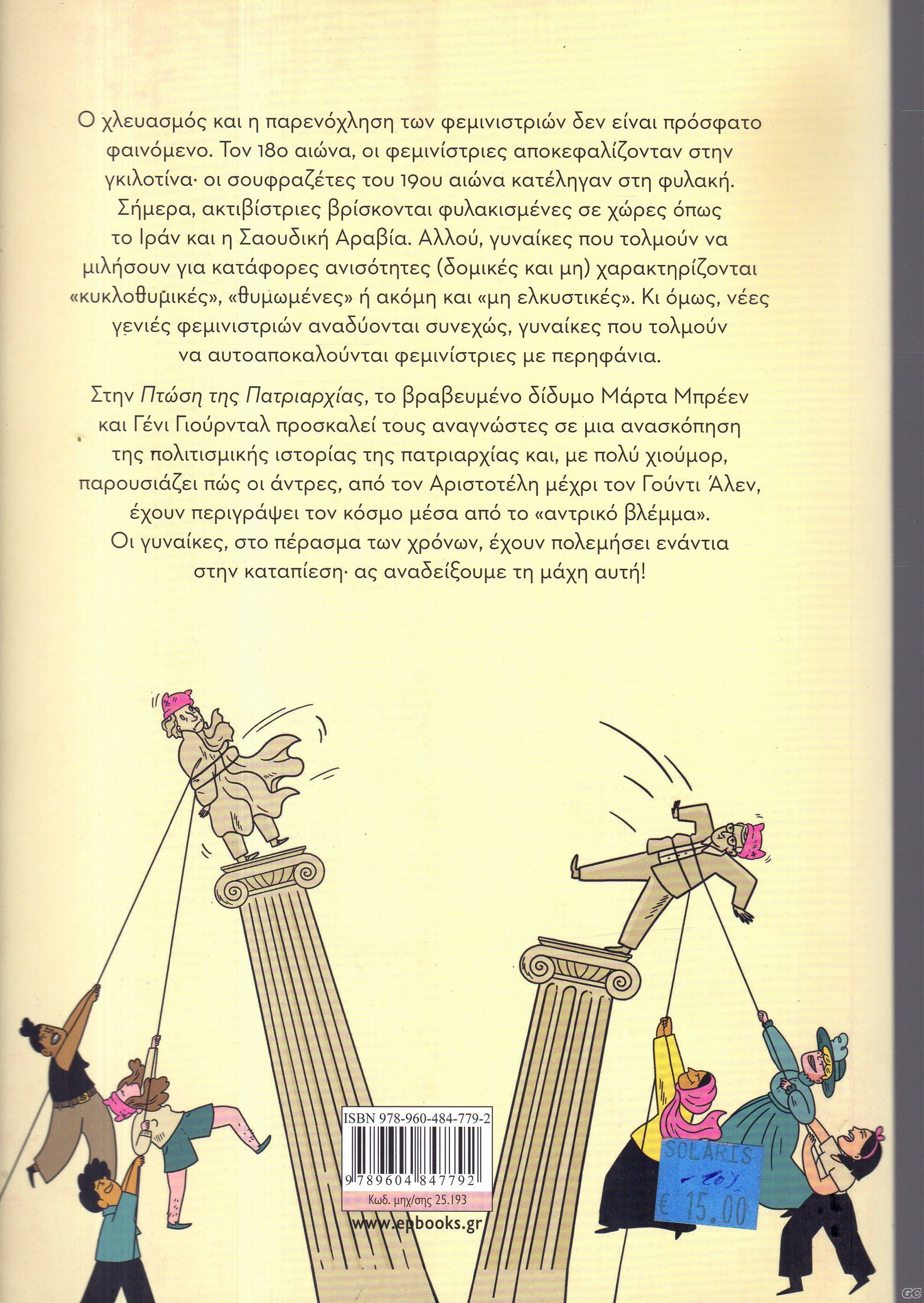 HPTOSHTHSPATRIARXIAS_0001z.jpg