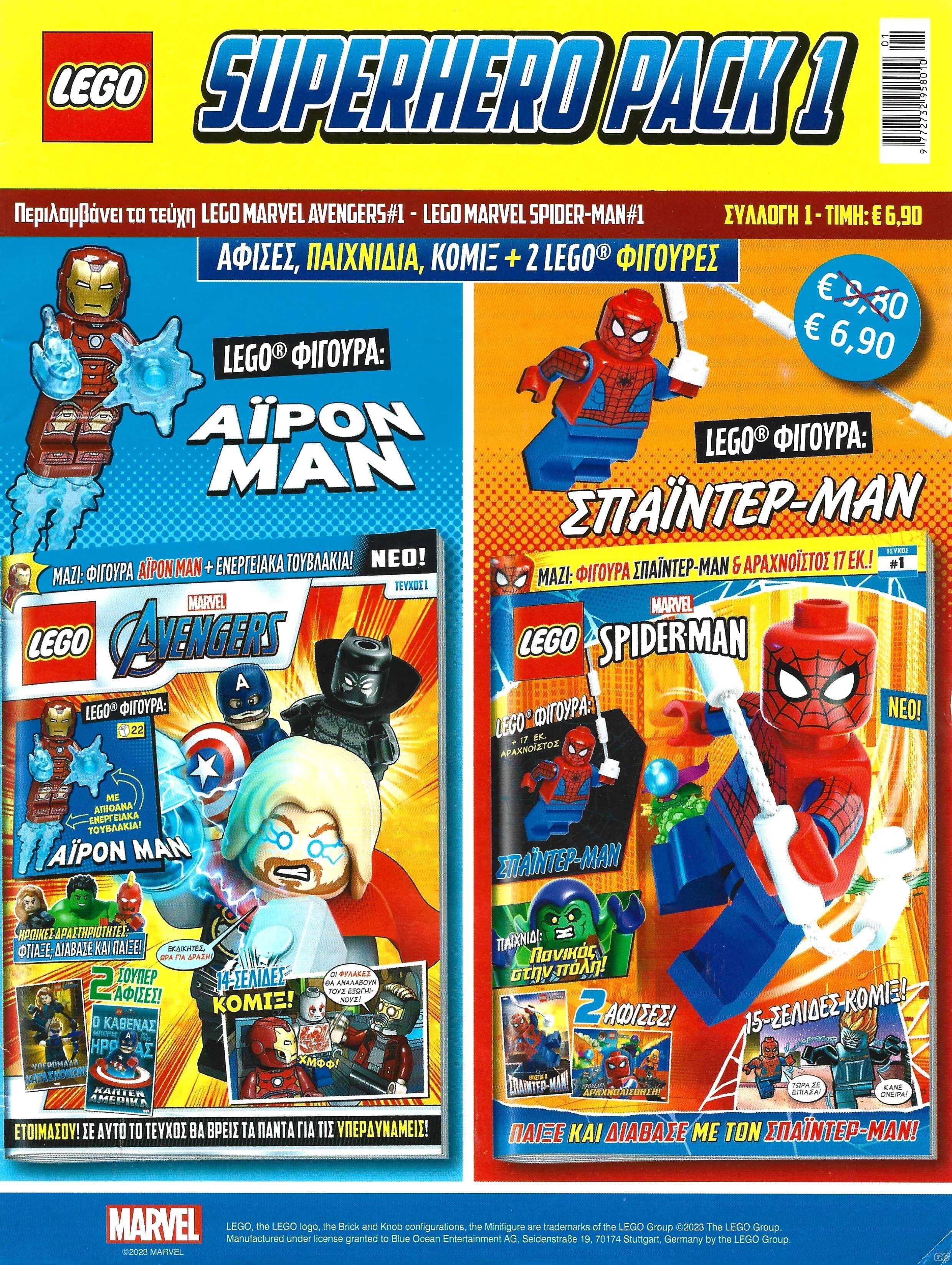 LEGOSUPERHEROPACK_0001.jpg